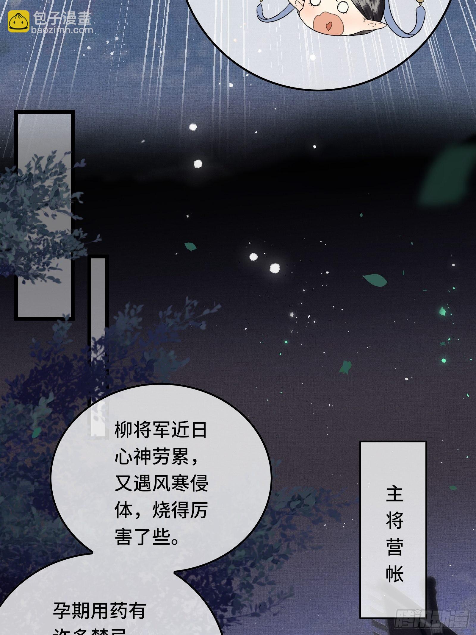 《不守夫德(别名撒娇女帝最好命)》第四十二话 真相大白 第11页