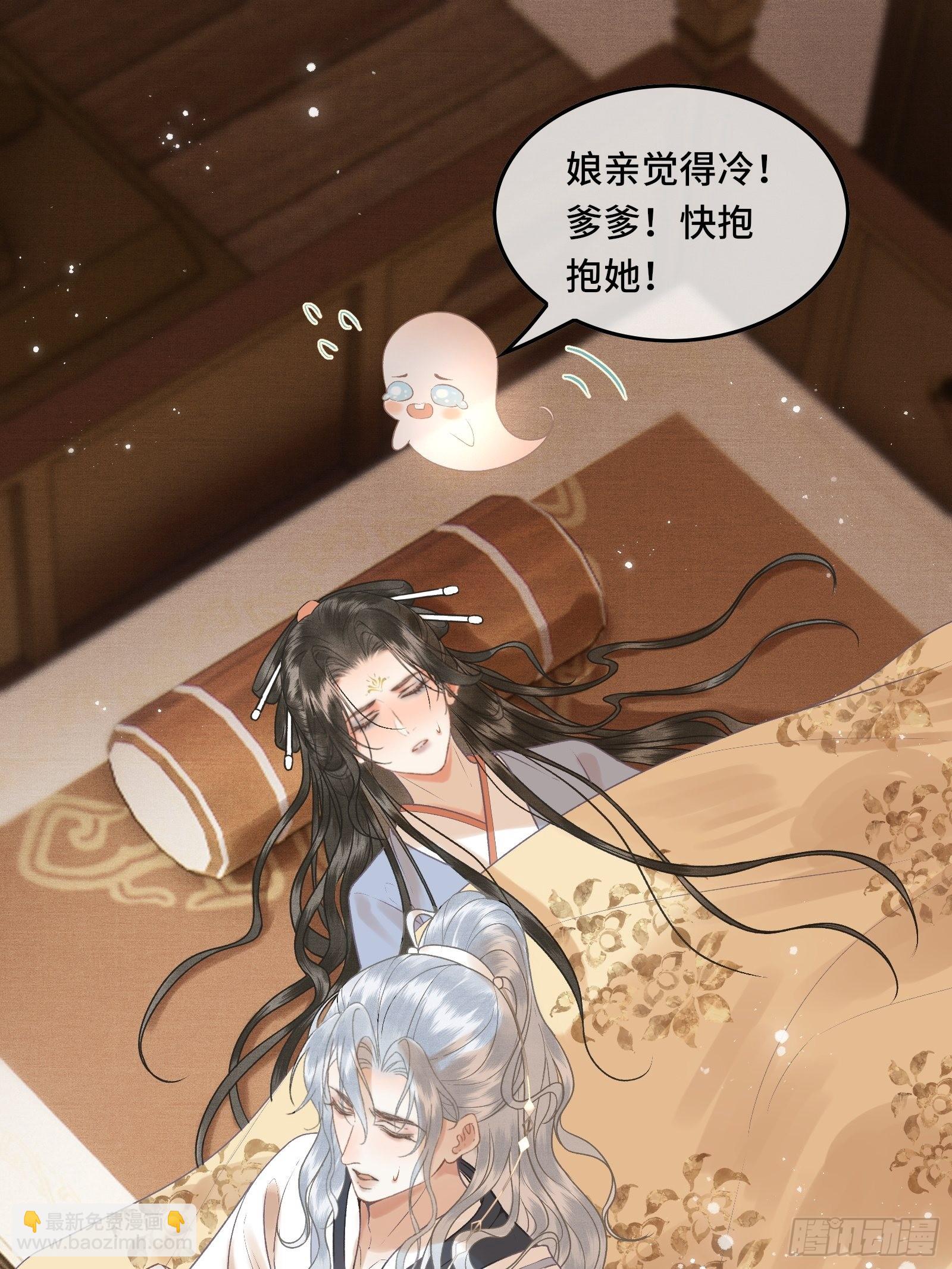《不守夫德(别名撒娇女帝最好命)》第四十二话 真相大白 第13页
