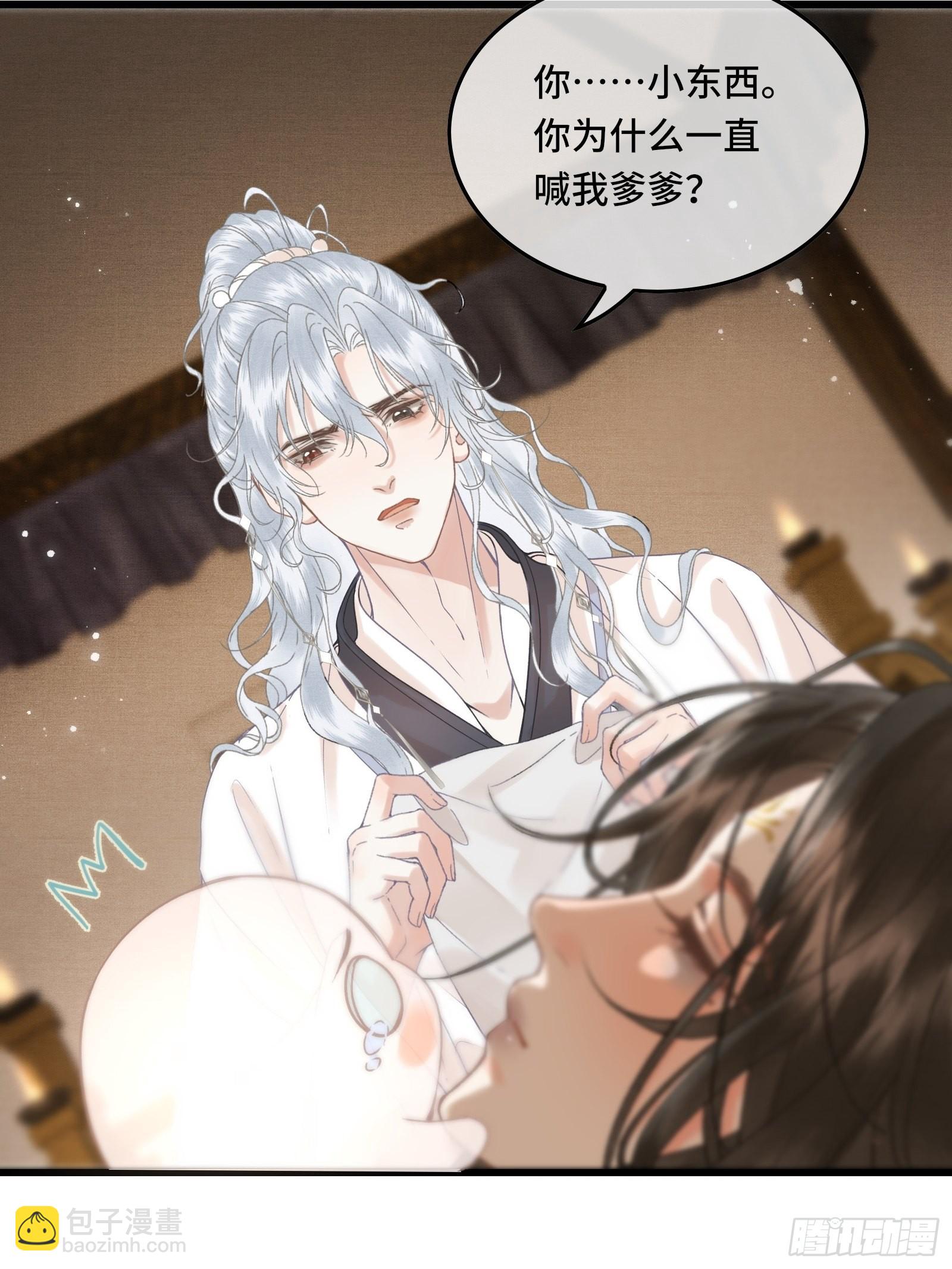 《不守夫德(别名撒娇女帝最好命)》第四十二话 真相大白 第16页