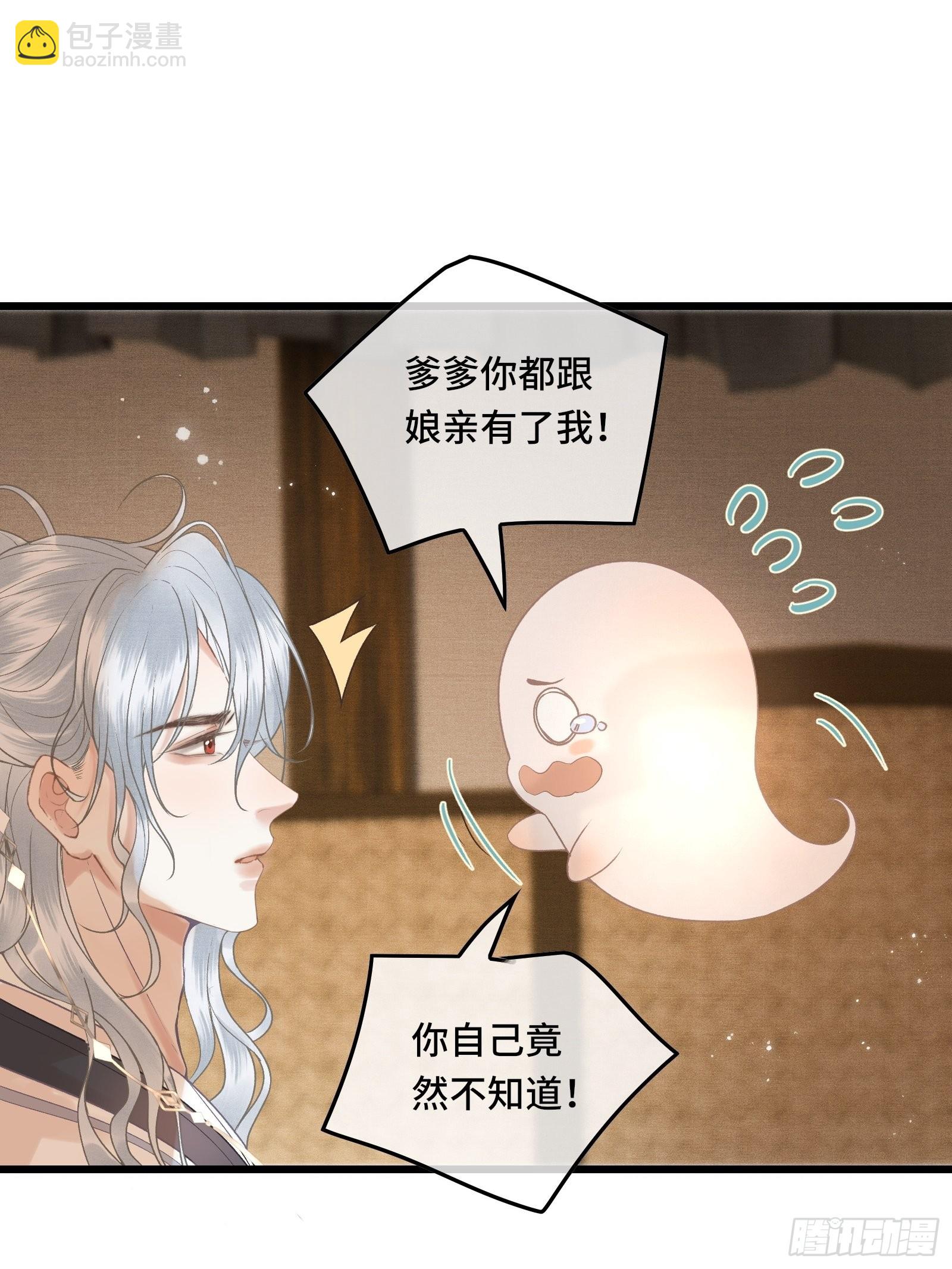 《不守夫德(别名撒娇女帝最好命)》第四十二话 真相大白 第17页