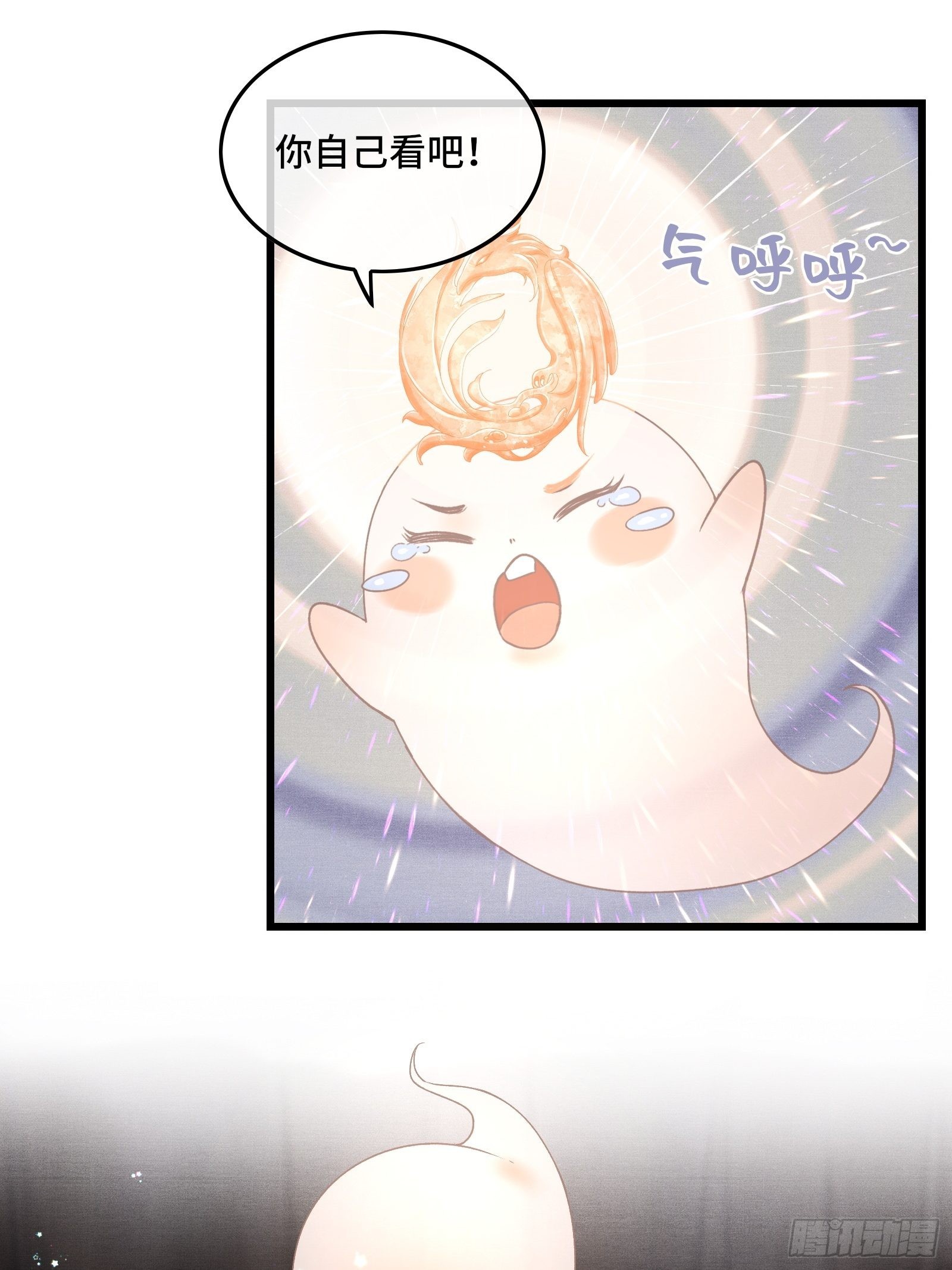 《不守夫德(别名撒娇女帝最好命)》第四十二话 真相大白 第18页