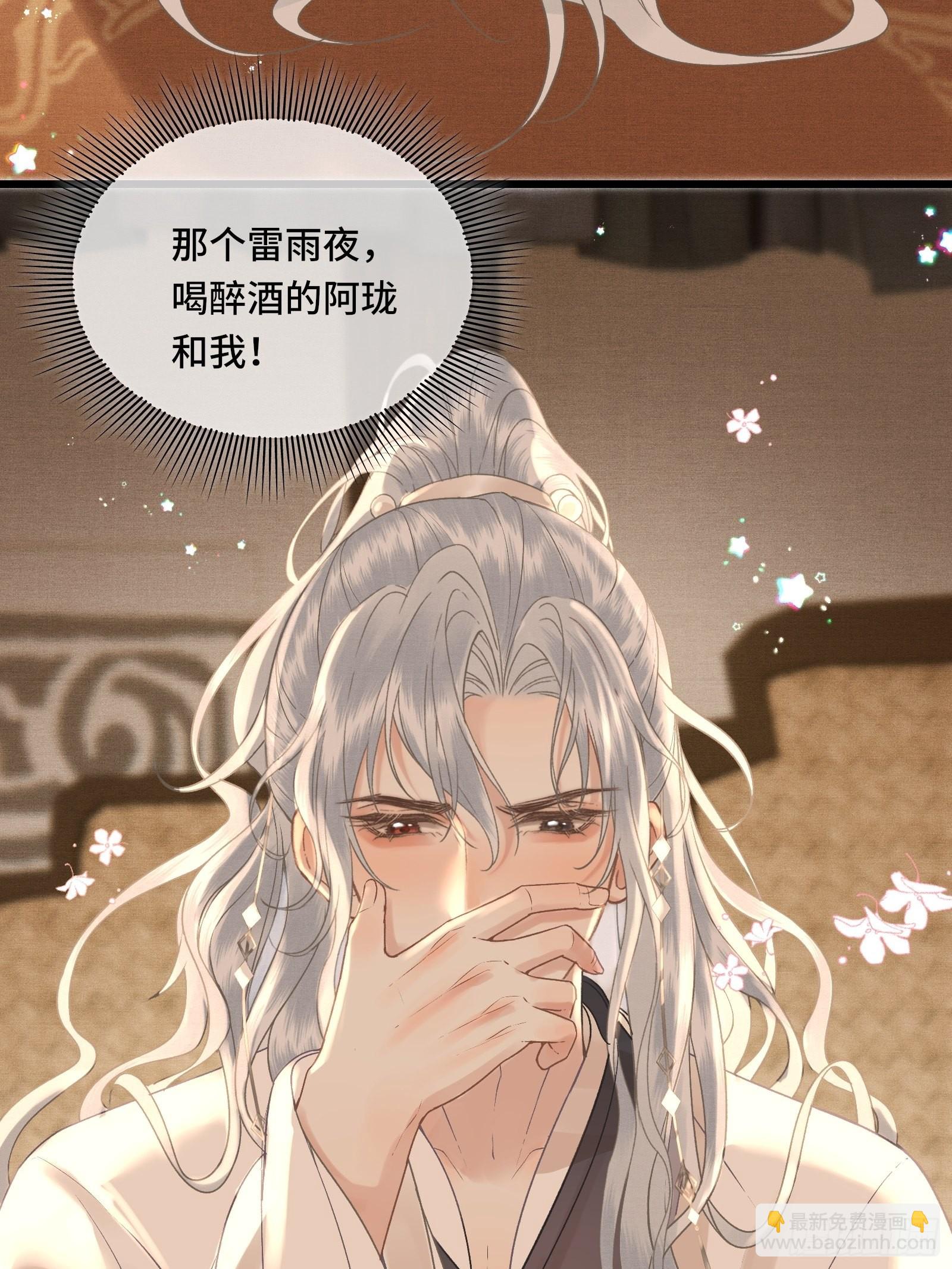 《不守夫德(别名撒娇女帝最好命)》第四十二话 真相大白 第22页
