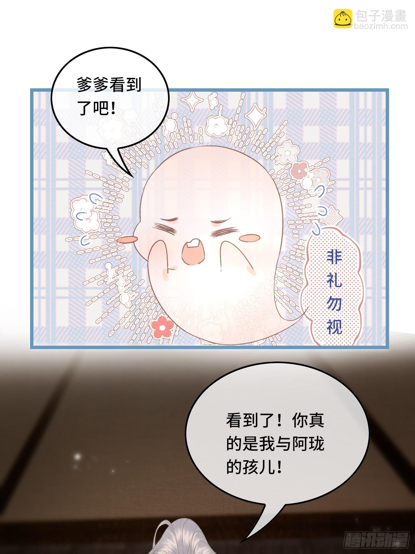 《不守夫德(别名撒娇女帝最好命)》第四十二话 真相大白 第24页