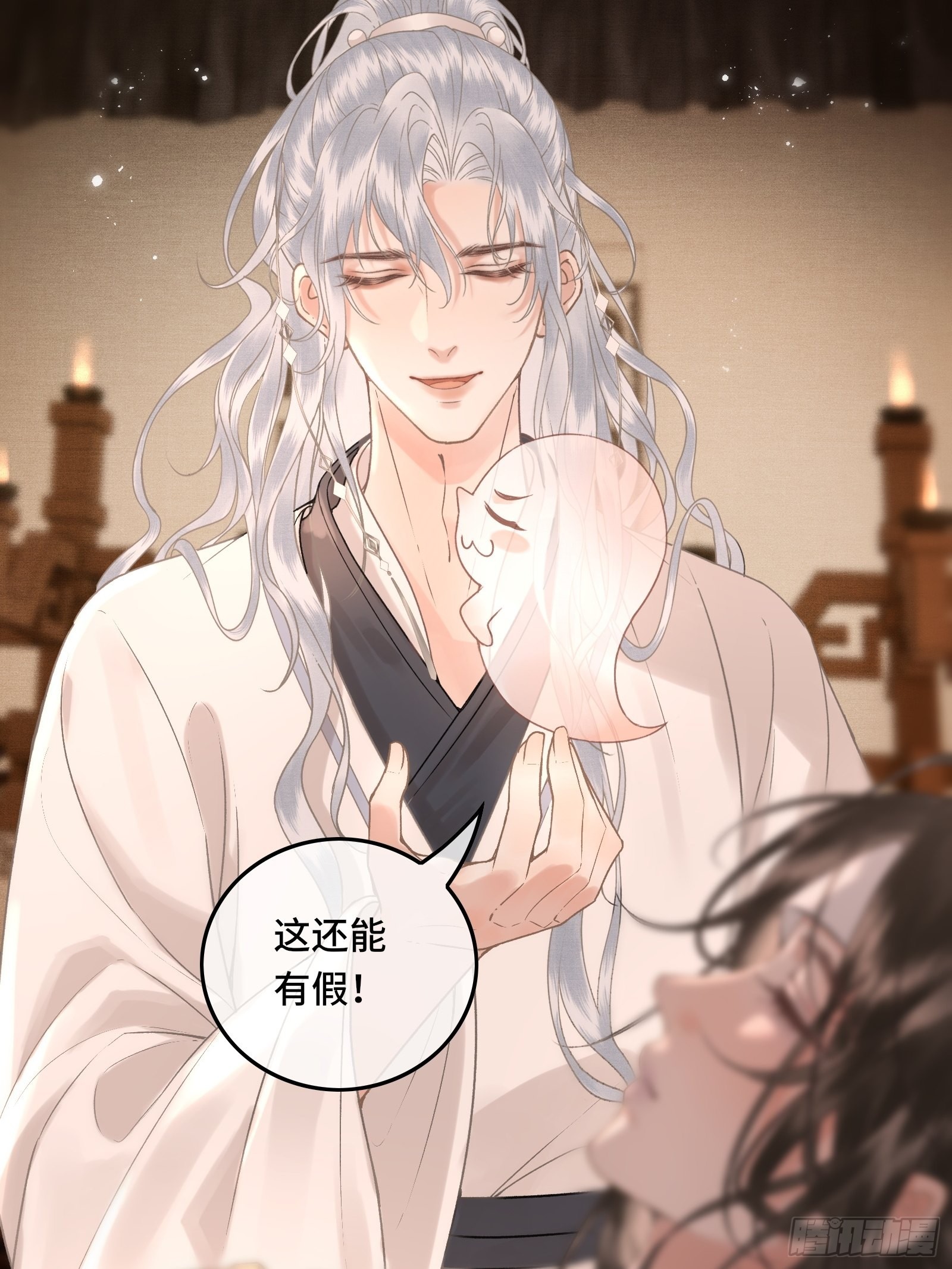 《不守夫德(别名撒娇女帝最好命)》第四十二话 真相大白 第25页