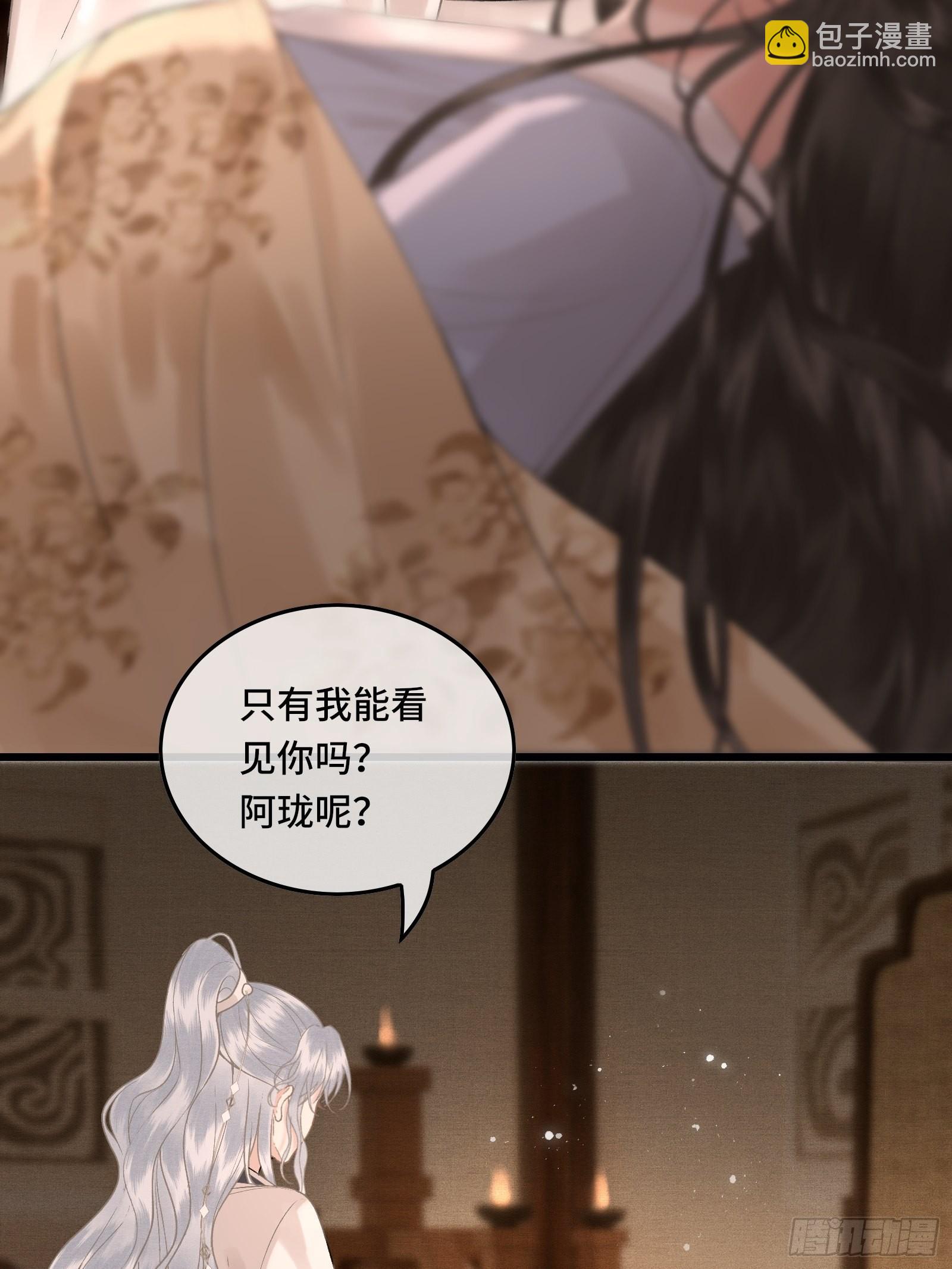 《不守夫德(别名撒娇女帝最好命)》第四十二话 真相大白 第26页