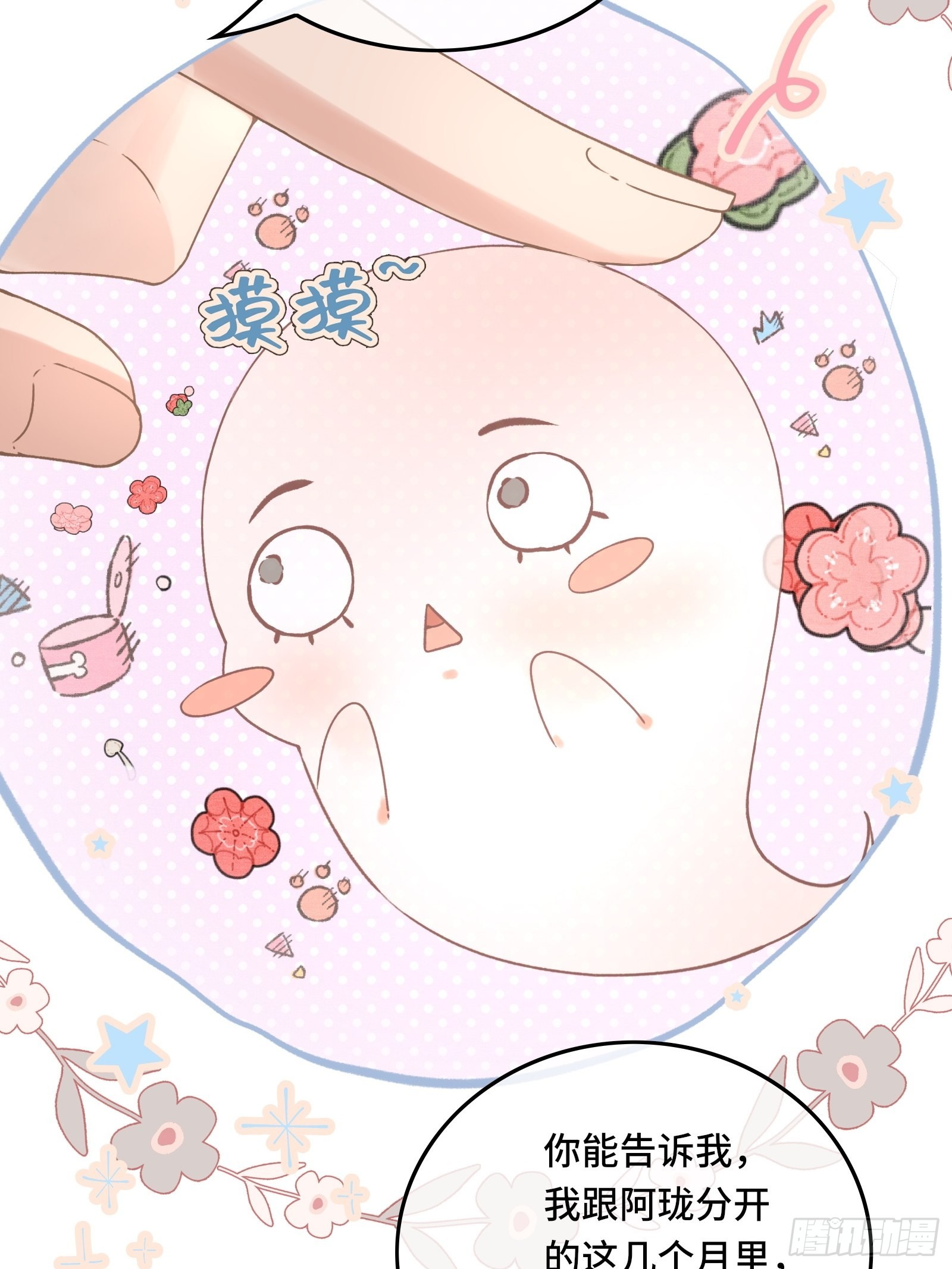 《不守夫德(别名撒娇女帝最好命)》第四十二话 真相大白 第28页