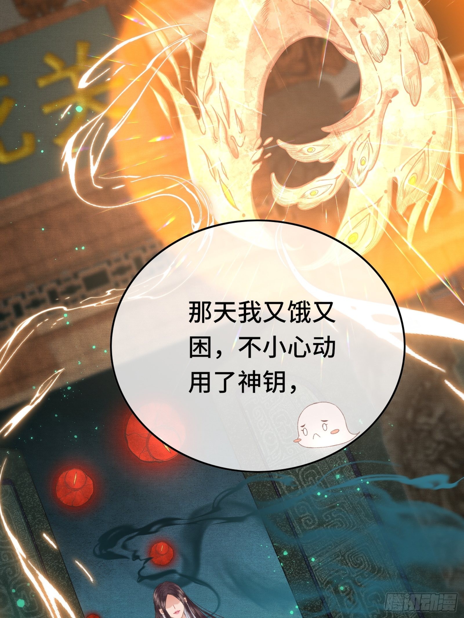 《不守夫德(别名撒娇女帝最好命)》第四十二话 真相大白 第30页