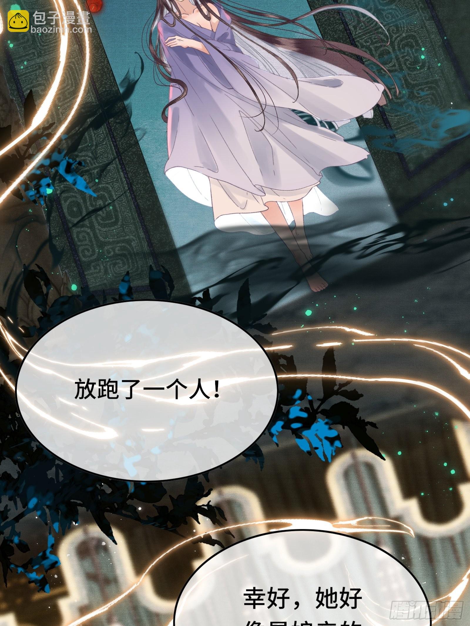 《不守夫德(别名撒娇女帝最好命)》第四十二话 真相大白 第31页