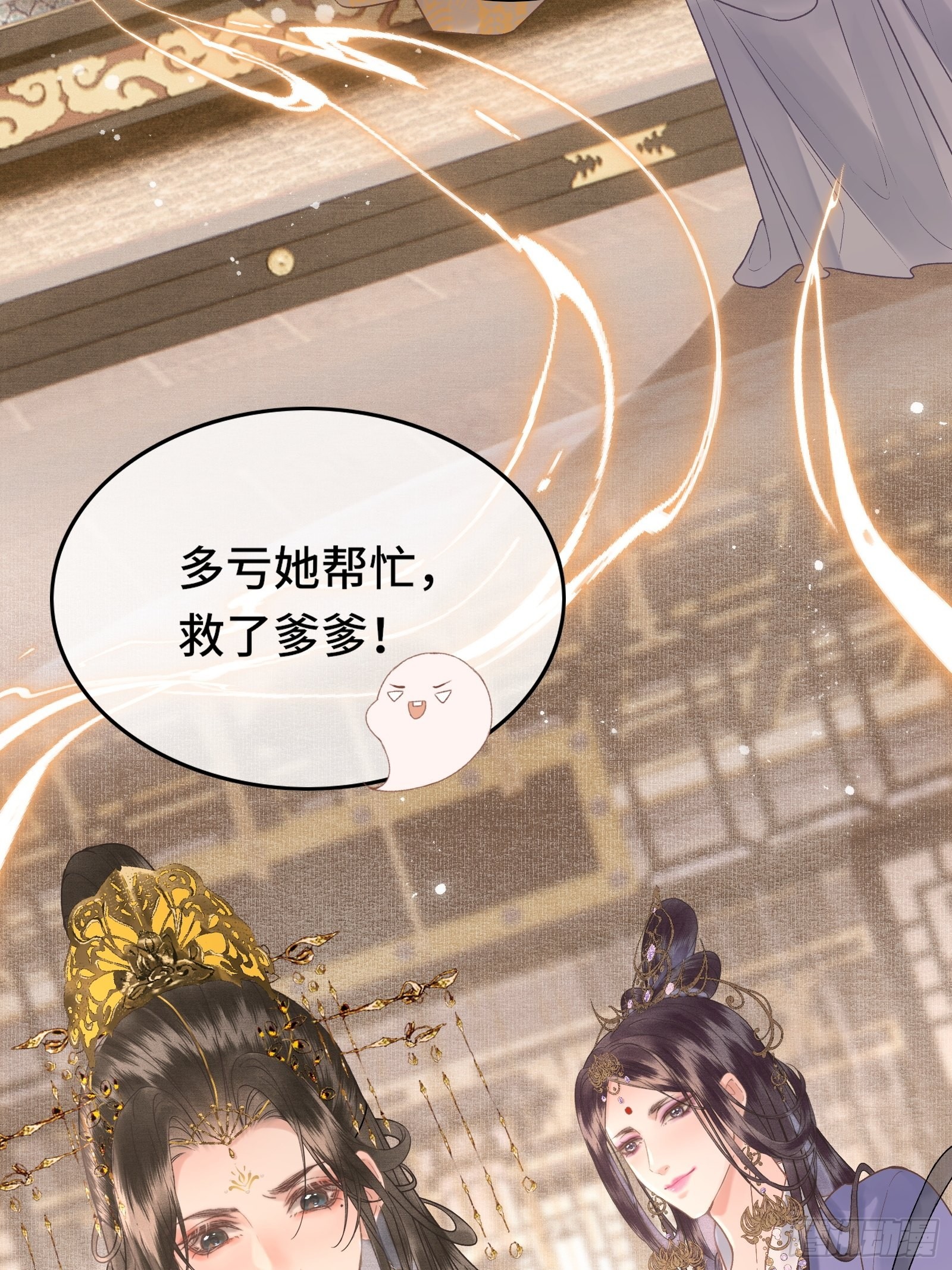 《不守夫德(别名撒娇女帝最好命)》第四十二话 真相大白 第33页