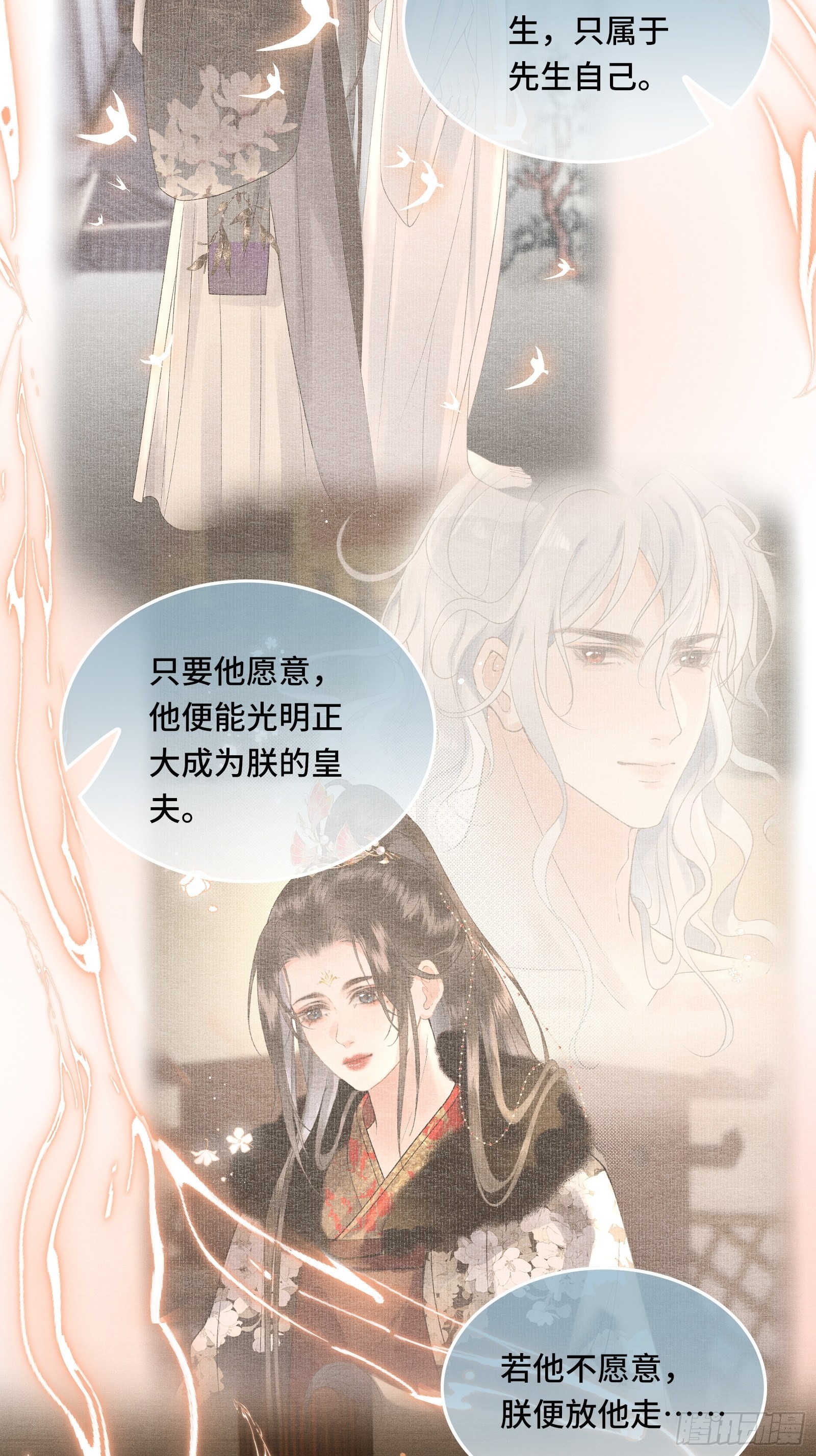 《不守夫德(别名撒娇女帝最好命)》第四十二话 真相大白 第38页