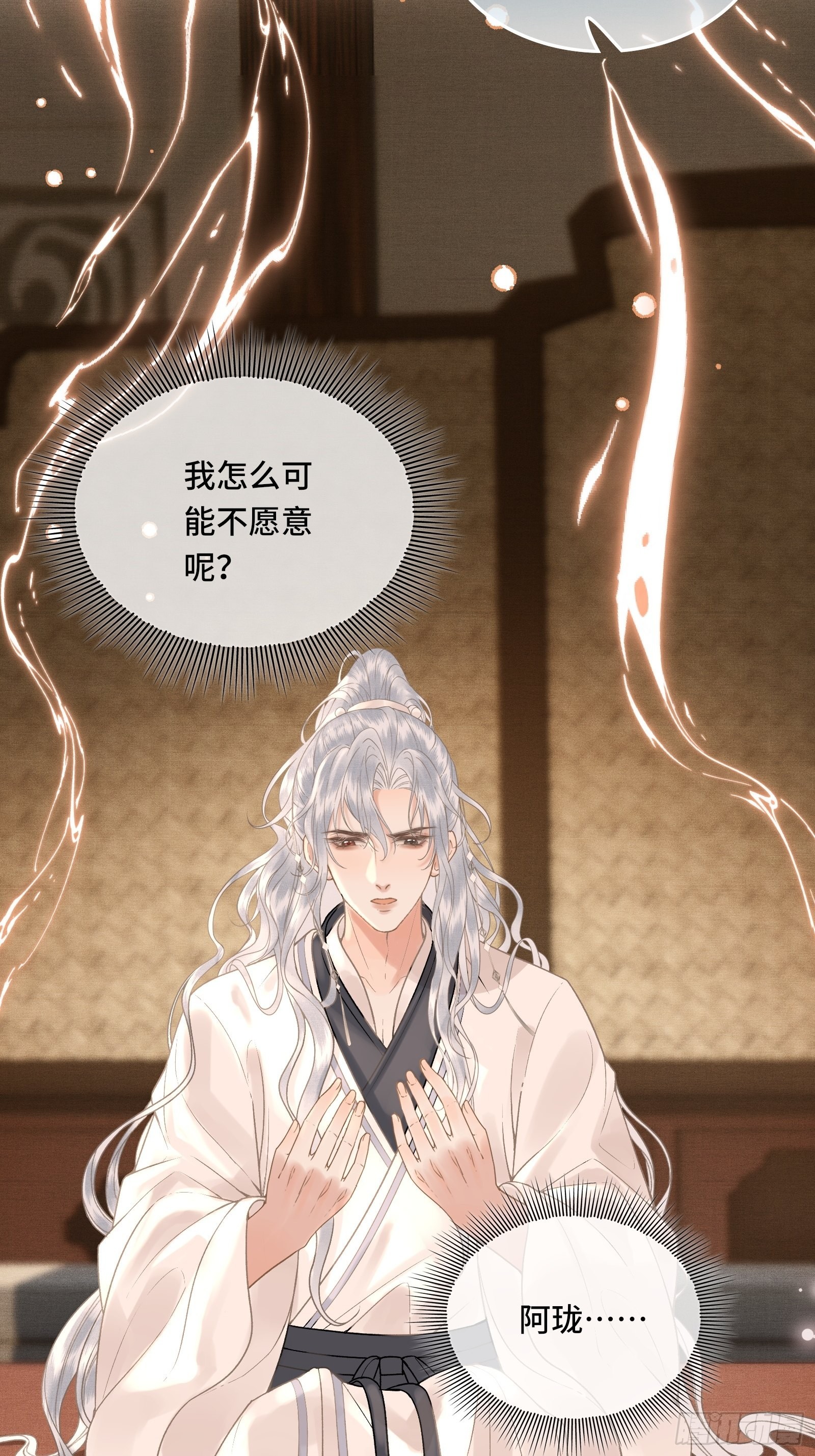 《不守夫德(别名撒娇女帝最好命)》第四十二话 真相大白 第39页