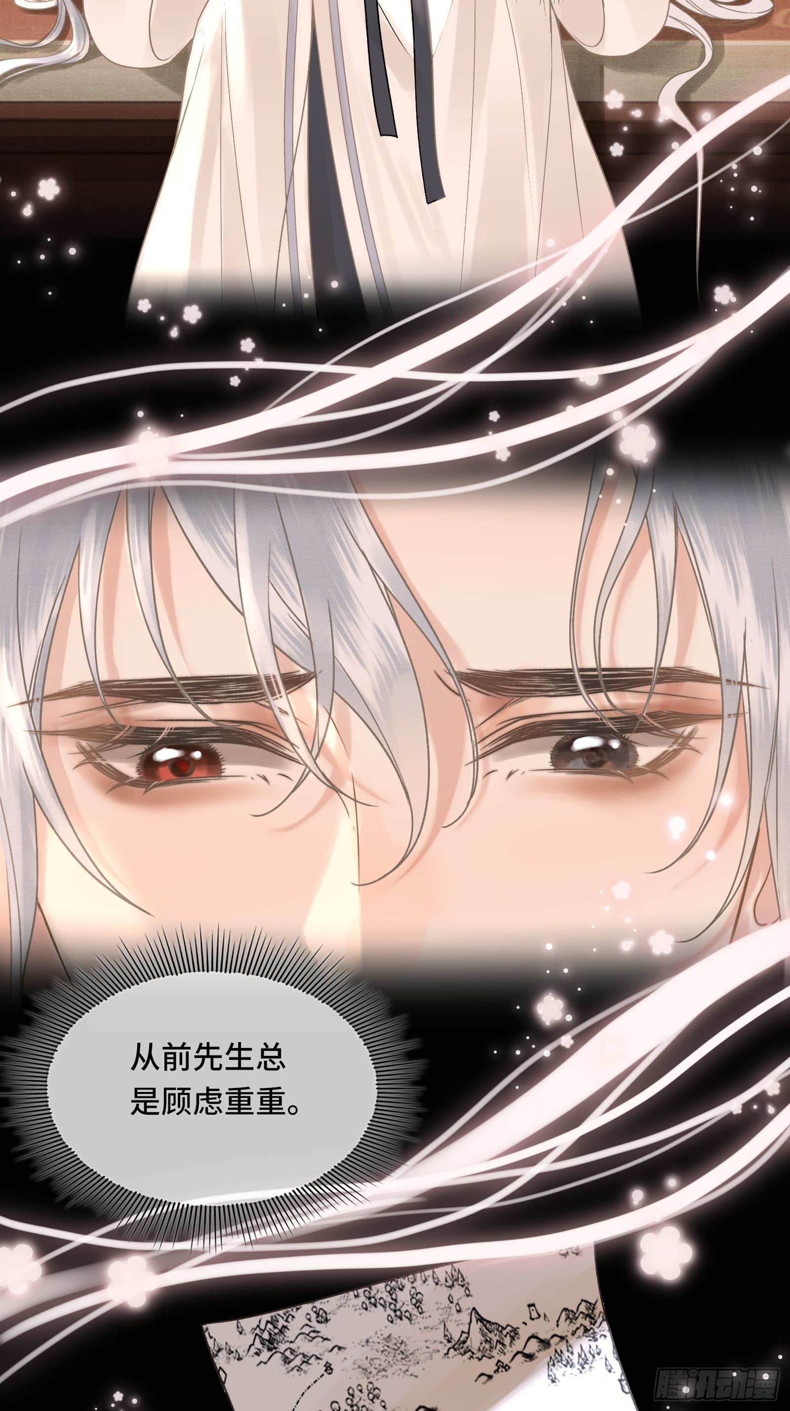 《不守夫德(别名撒娇女帝最好命)》第四十二话 真相大白 第40页
