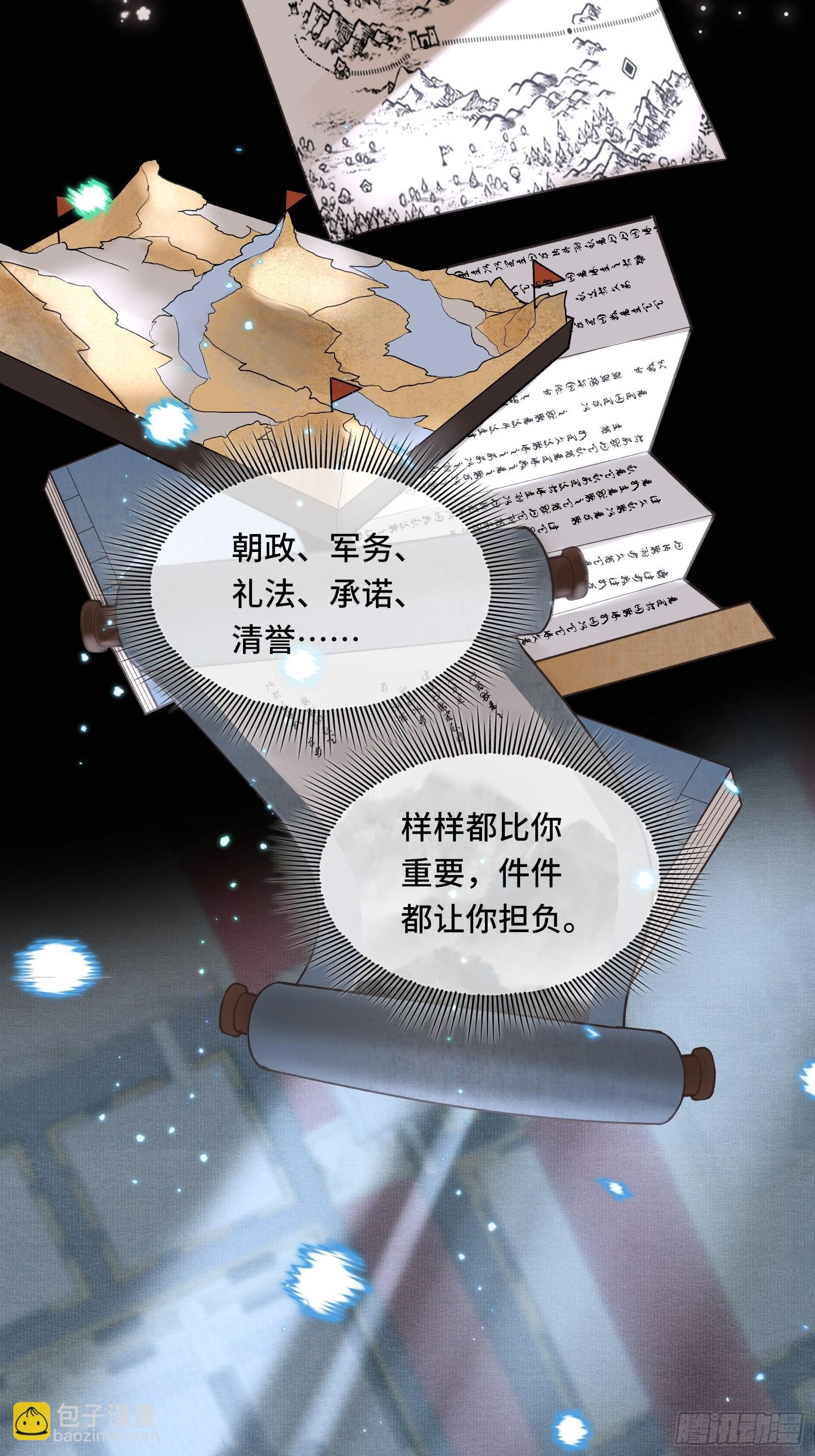 《不守夫德(别名撒娇女帝最好命)》第四十二话 真相大白 第41页