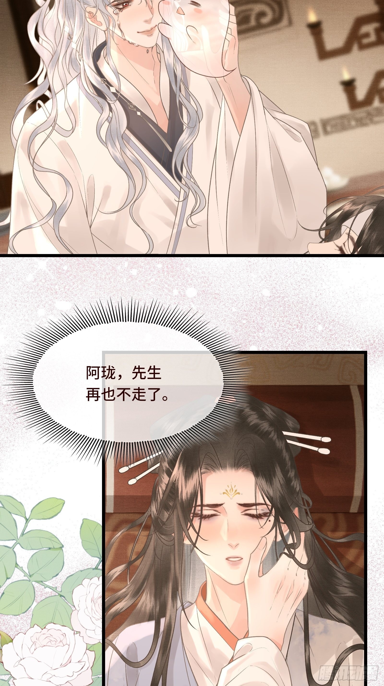 《不守夫德(别名撒娇女帝最好命)》第四十二话 真相大白 第46页
