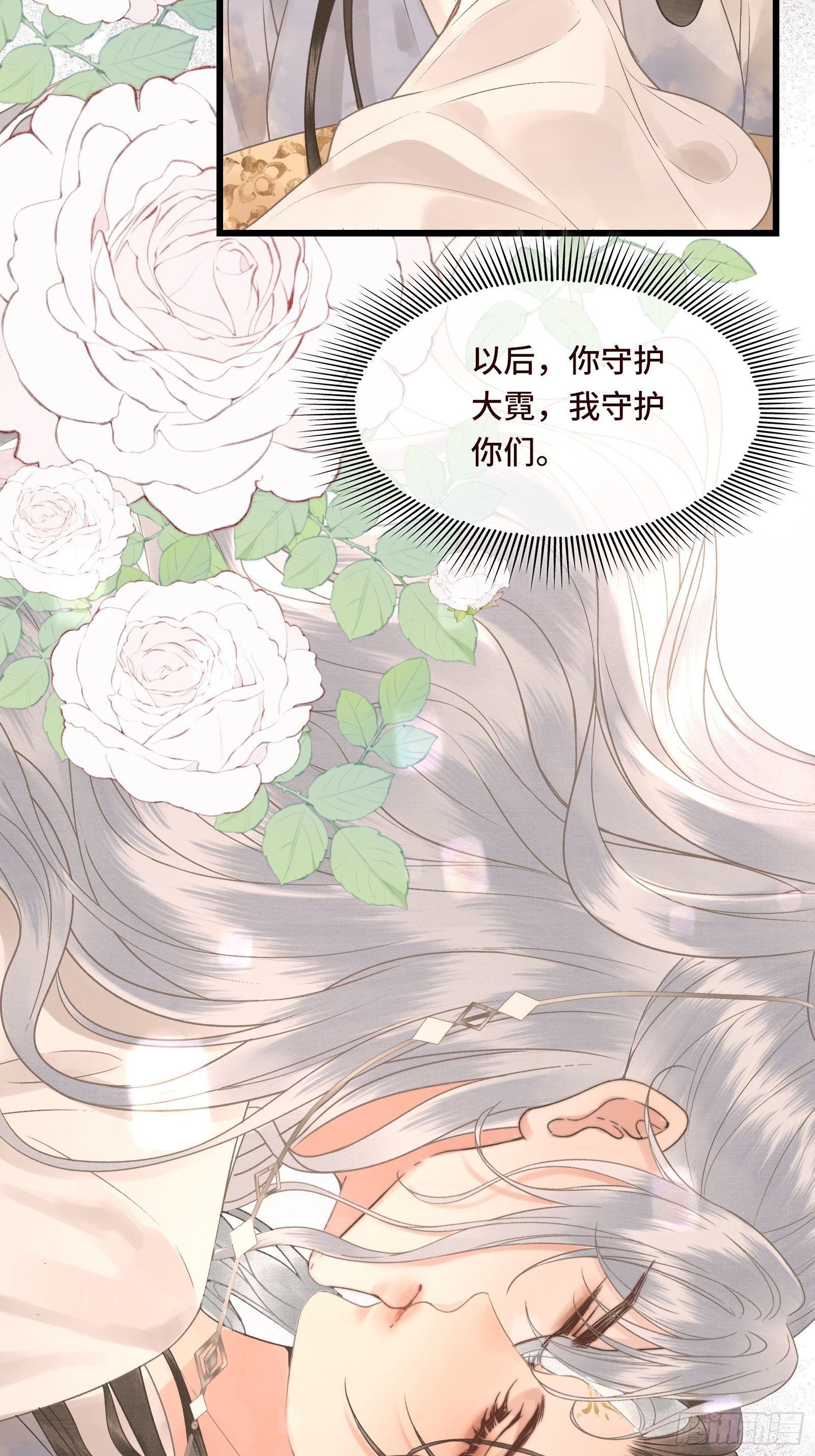 《不守夫德(别名撒娇女帝最好命)》第四十二话 真相大白 第47页