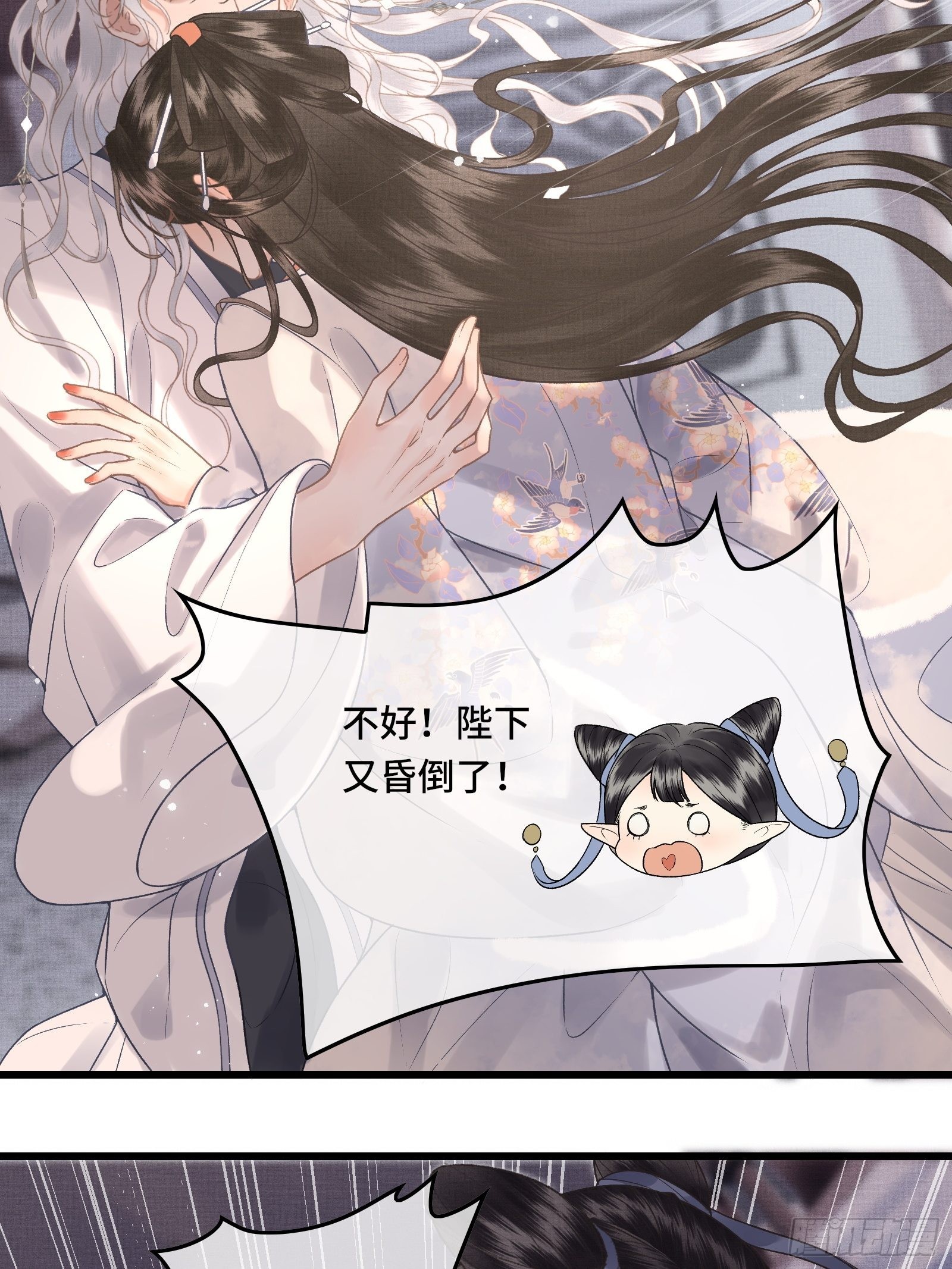 《不守夫德(别名撒娇女帝最好命)》第四十二话 真相大白 第8页