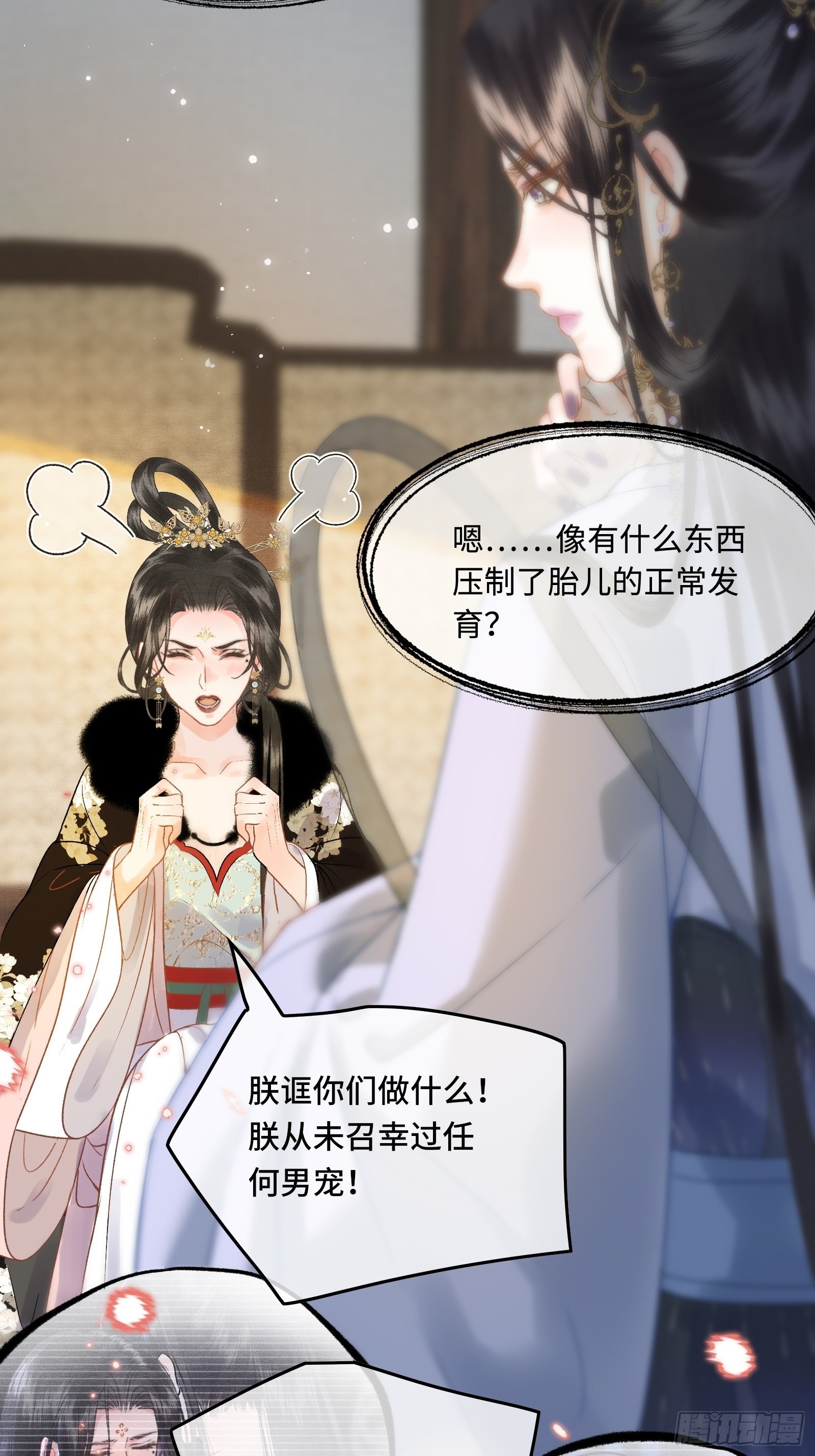 《不守夫德(别名撒娇女帝最好命)》第三十九话 孩子是帝师的！ 第11页