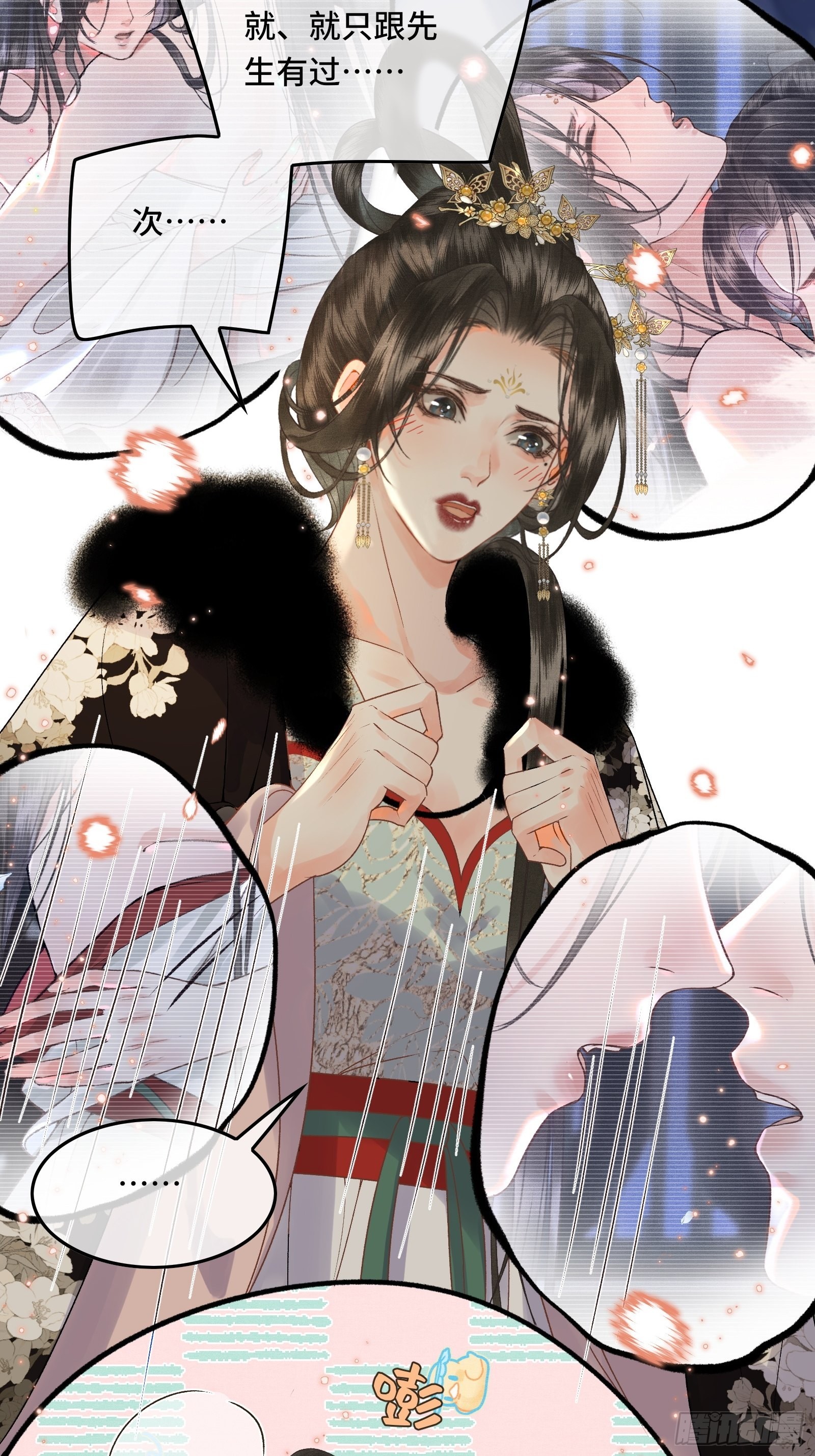 《不守夫德(别名撒娇女帝最好命)》第三十九话 孩子是帝师的！ 第12页