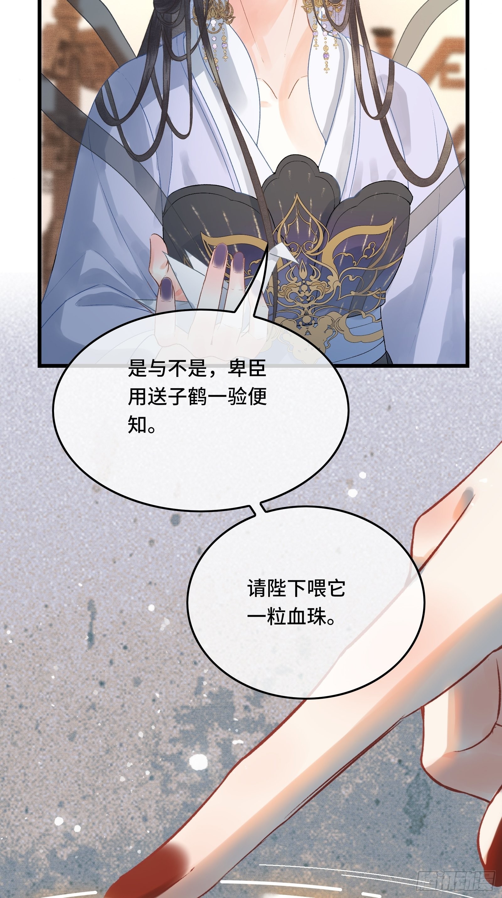《不守夫德(别名撒娇女帝最好命)》第三十九话 孩子是帝师的！ 第16页