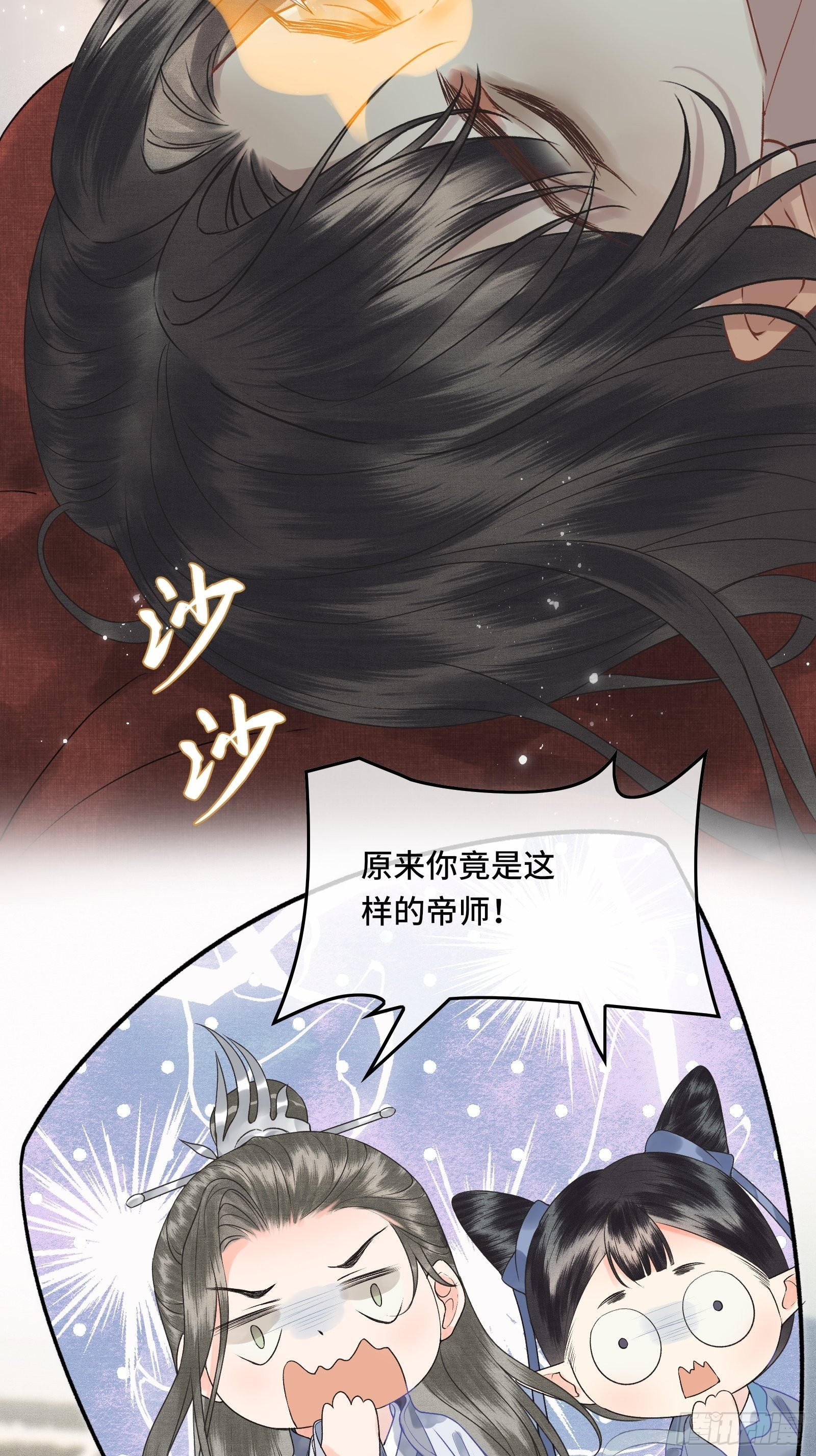 《不守夫德(别名撒娇女帝最好命)》第三十九话 孩子是帝师的！ 第19页