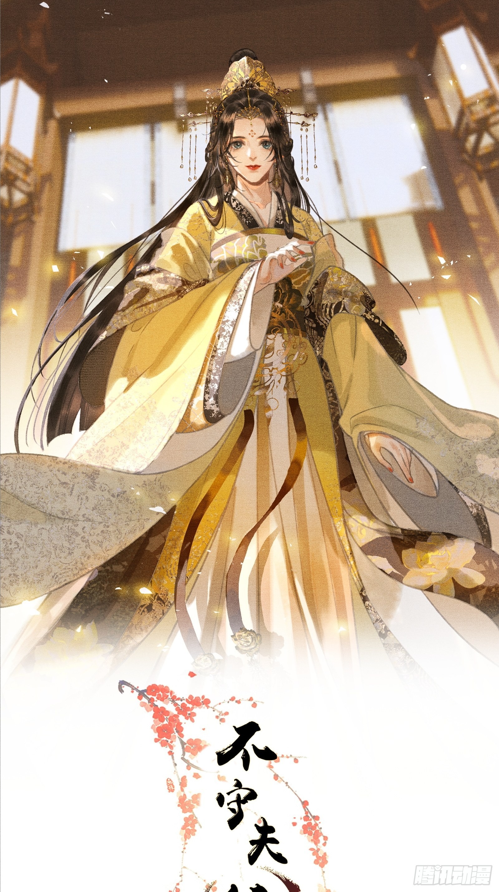 《不守夫德(别名撒娇女帝最好命)》第三十九话 孩子是帝师的！ 第1页