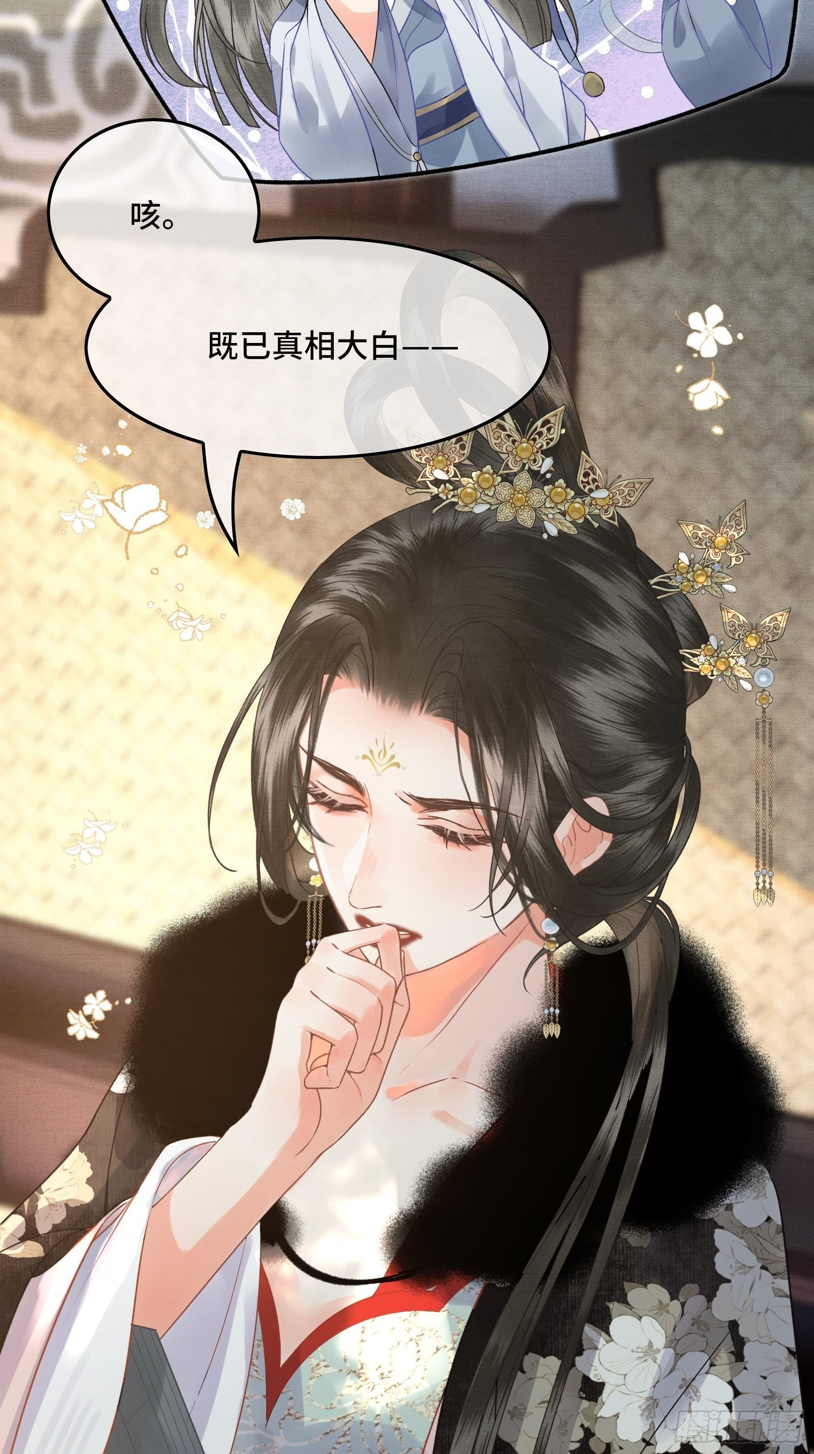 《不守夫德(别名撒娇女帝最好命)》第三十九话 孩子是帝师的！ 第20页