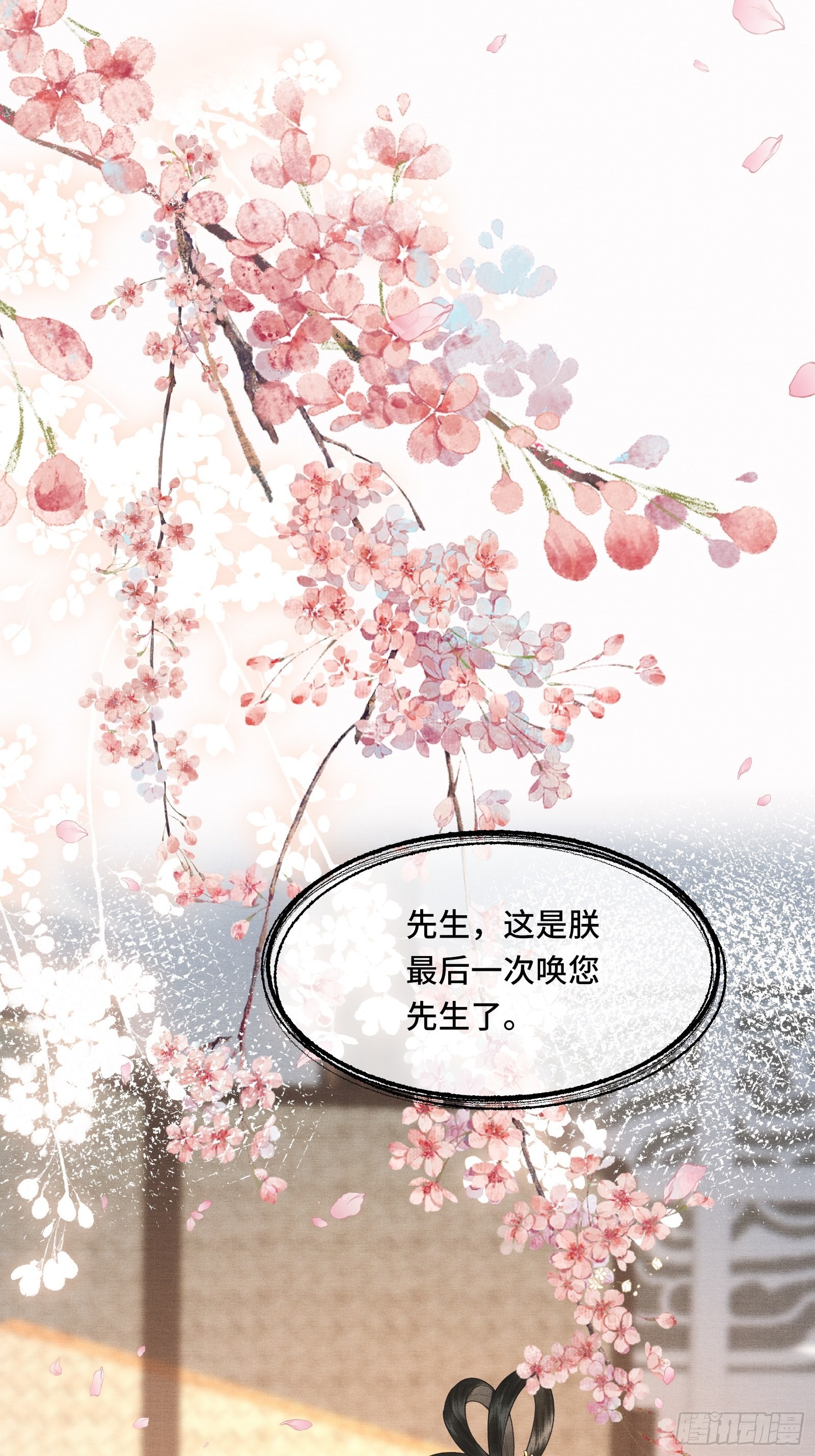《不守夫德(别名撒娇女帝最好命)》第三十九话 孩子是帝师的！ 第23页