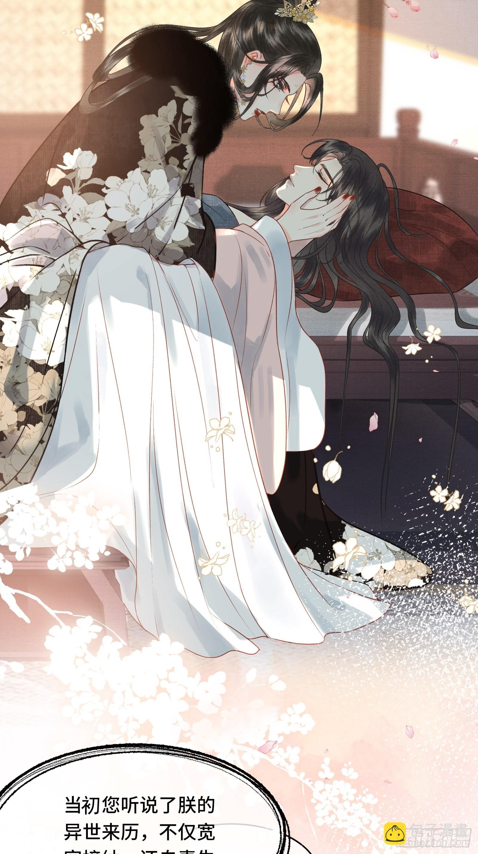 《不守夫德(别名撒娇女帝最好命)》第三十九话 孩子是帝师的！ 第24页