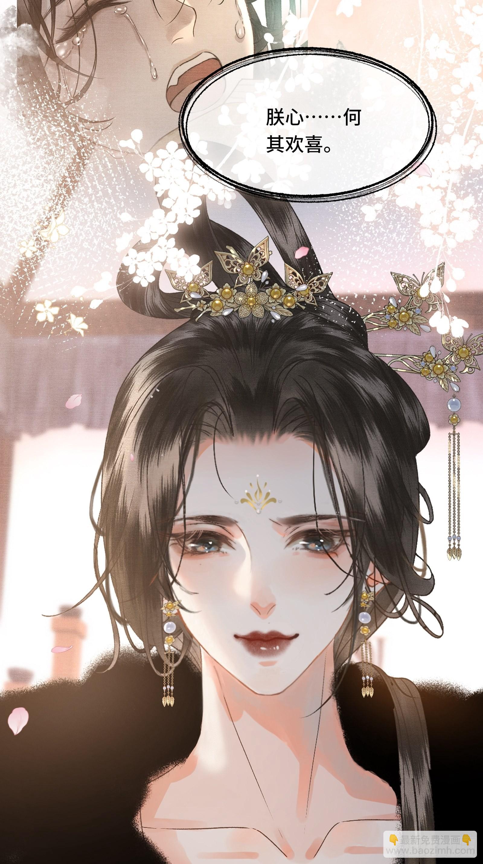 《不守夫德(别名撒娇女帝最好命)》第三十九话 孩子是帝师的！ 第26页
