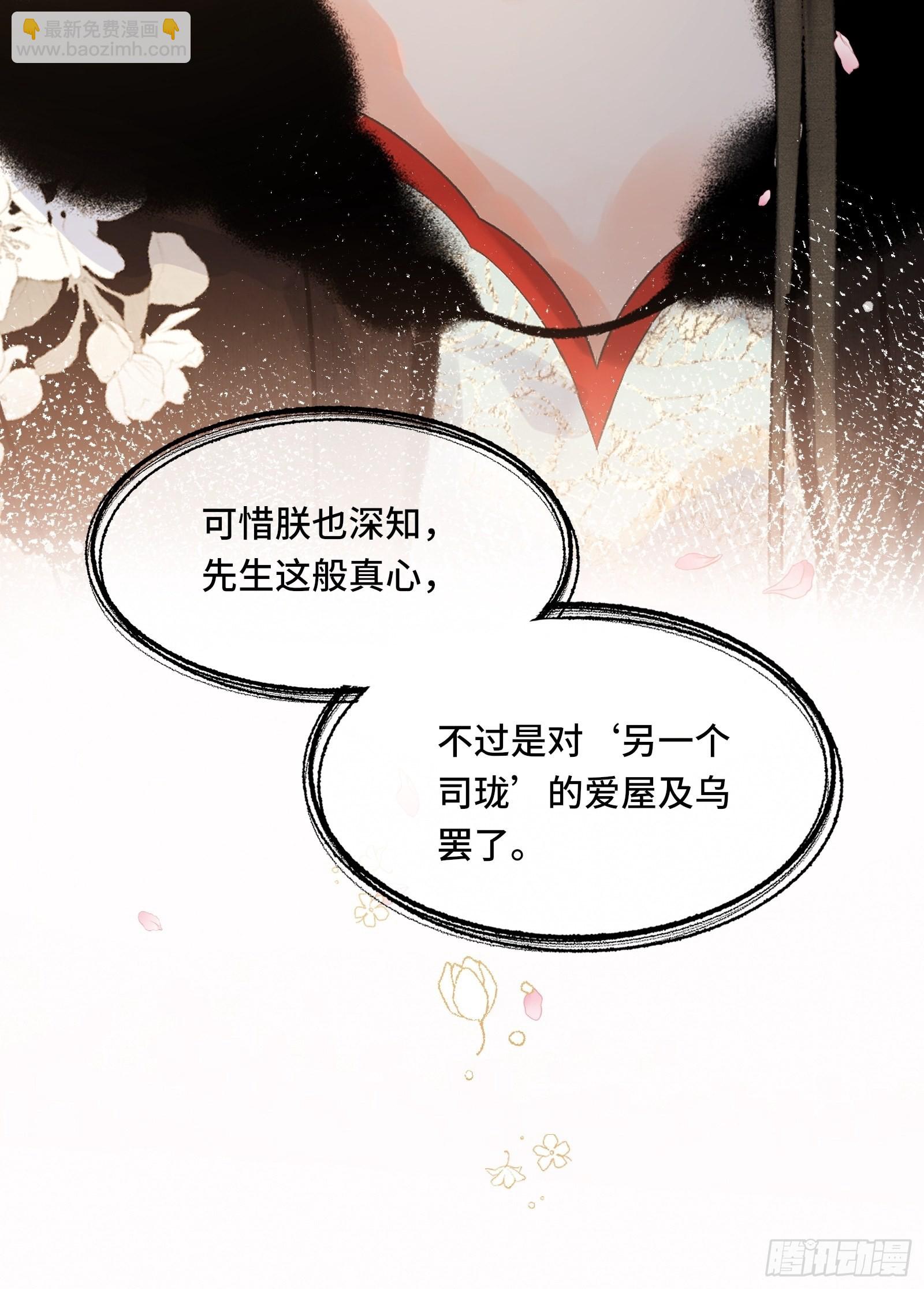 《不守夫德(别名撒娇女帝最好命)》第三十九话 孩子是帝师的！ 第27页
