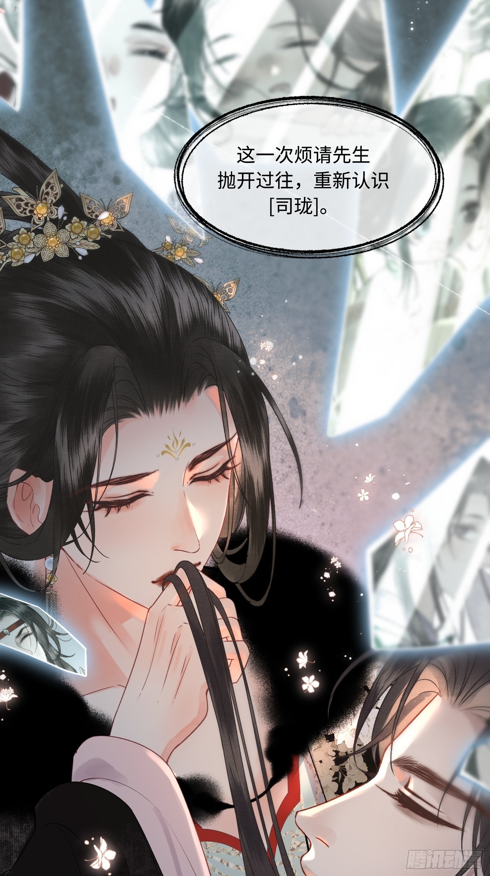 《不守夫德(别名撒娇女帝最好命)》第三十九话 孩子是帝师的！ 第31页