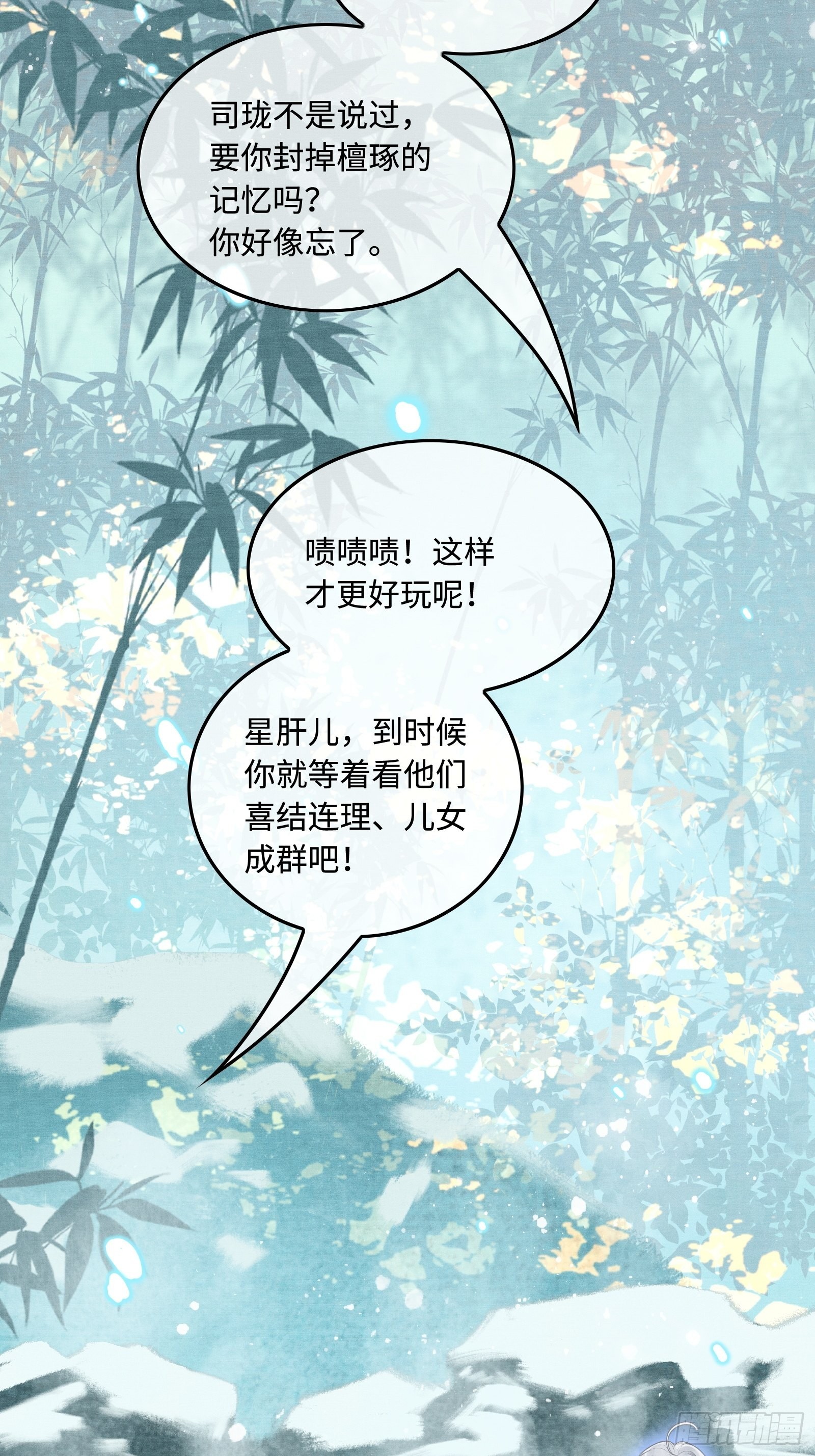 《不守夫德(别名撒娇女帝最好命)》第三十九话 孩子是帝师的！ 第35页