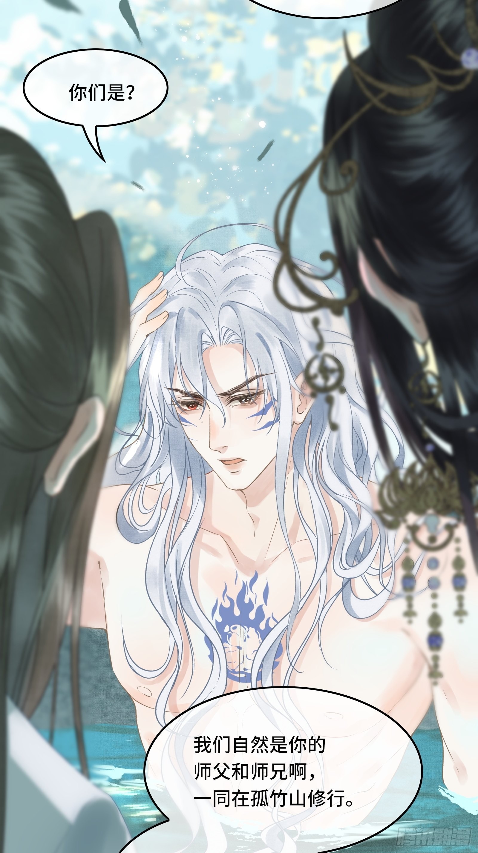 《不守夫德(别名撒娇女帝最好命)》第三十九话 孩子是帝师的！ 第40页