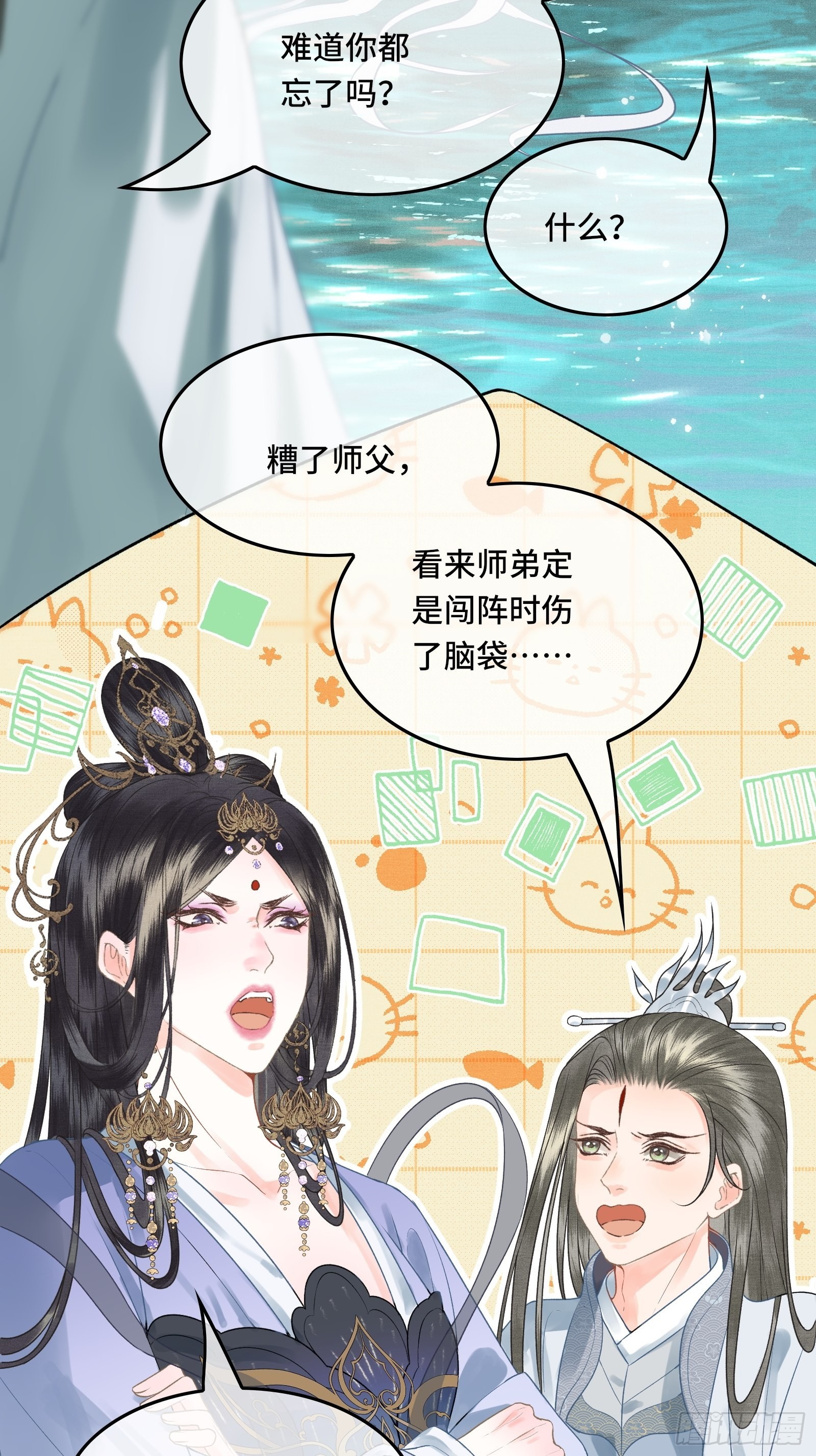 《不守夫德(别名撒娇女帝最好命)》第三十九话 孩子是帝师的！ 第41页