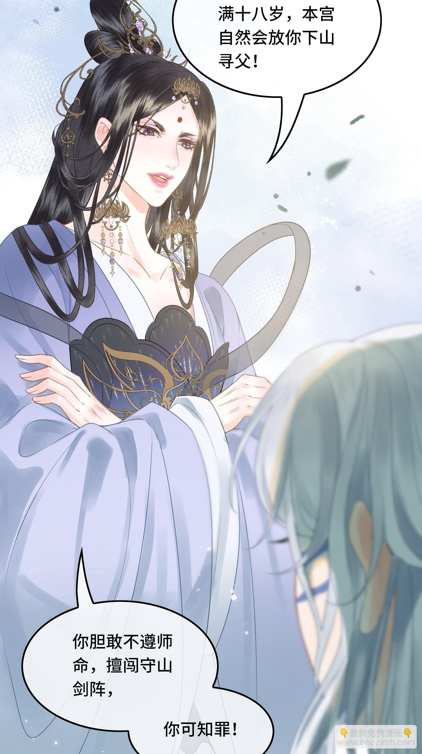 《不守夫德(别名撒娇女帝最好命)》第三十九话 孩子是帝师的！ 第43页