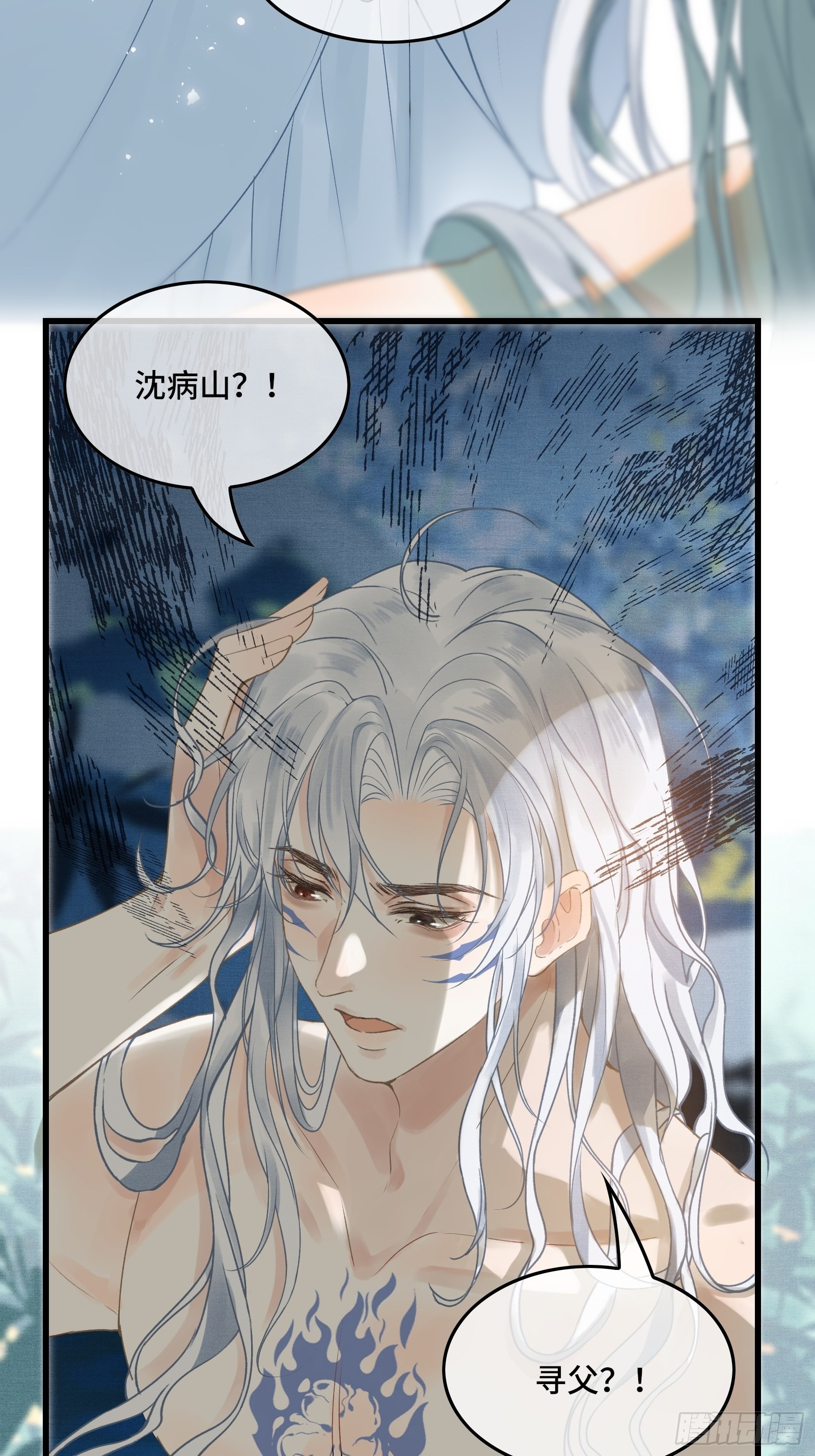 《不守夫德(别名撒娇女帝最好命)》第三十九话 孩子是帝师的！ 第44页