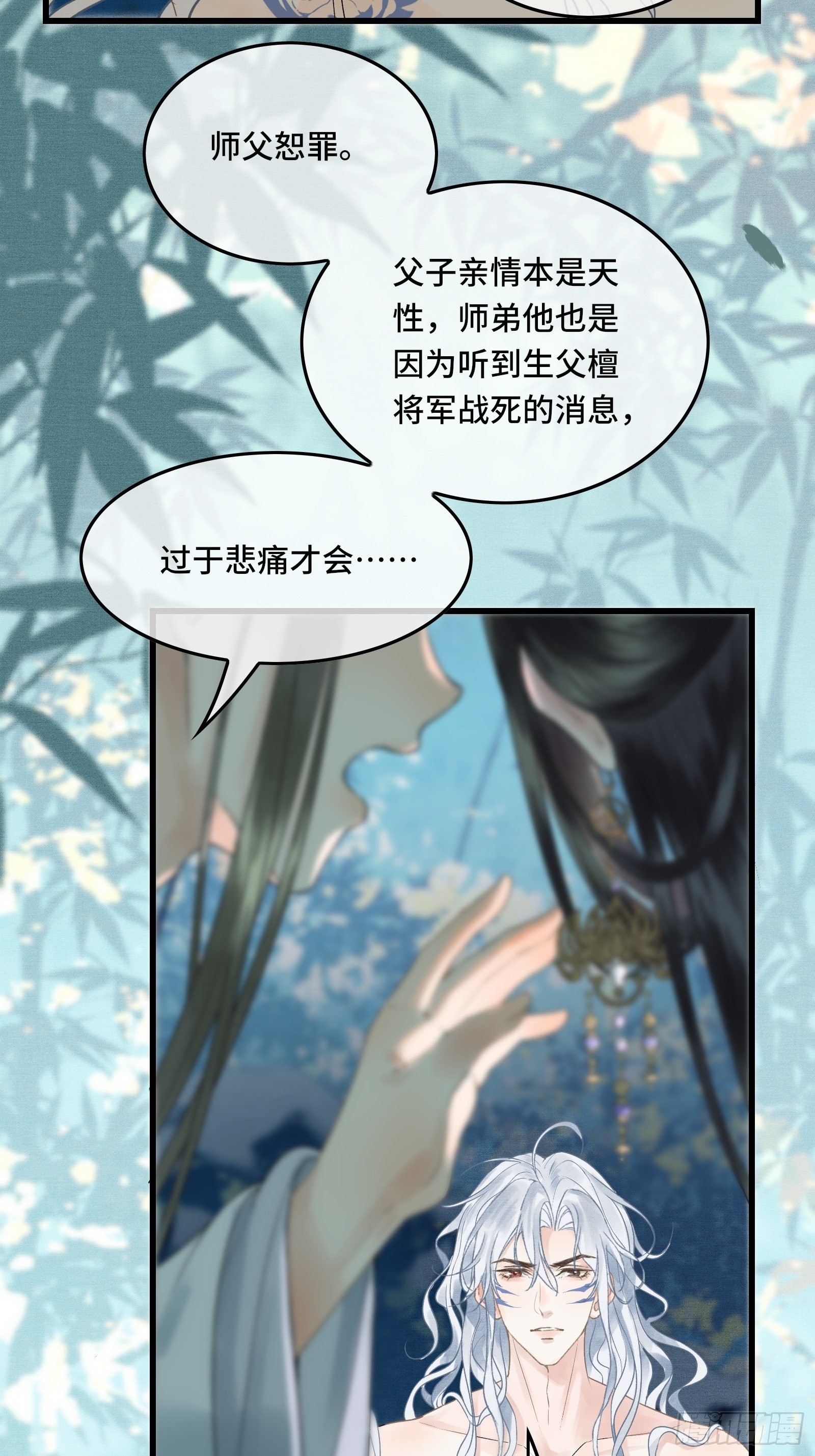 《不守夫德(别名撒娇女帝最好命)》第三十九话 孩子是帝师的！ 第45页