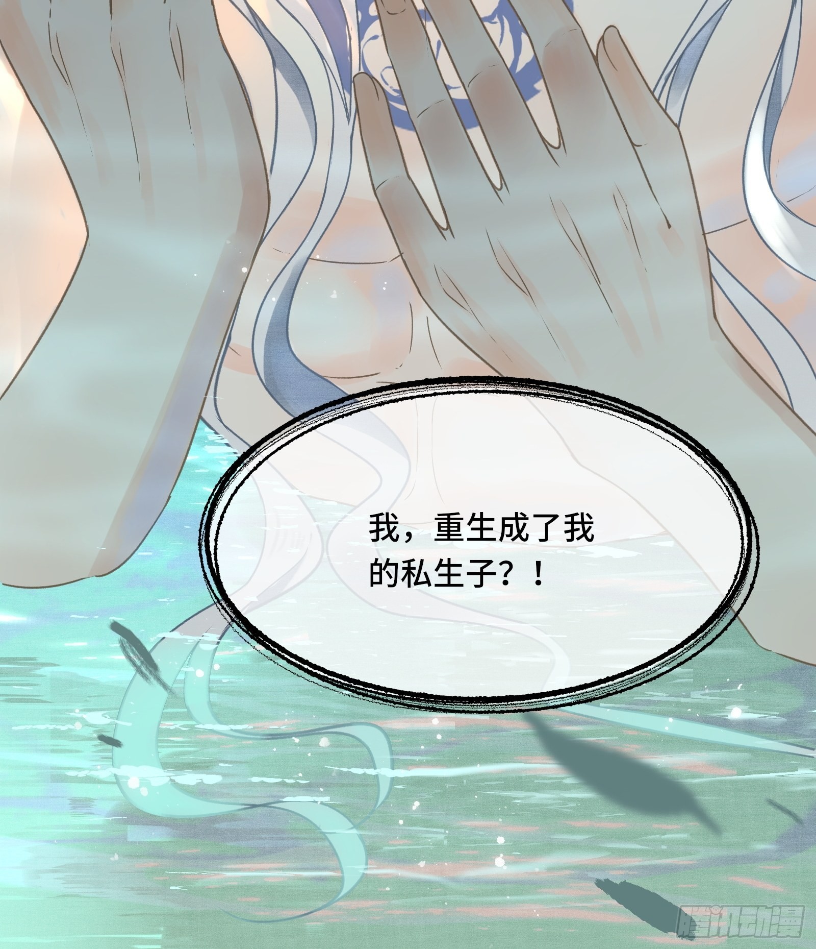 《不守夫德(别名撒娇女帝最好命)》第三十九话 孩子是帝师的！ 第47页