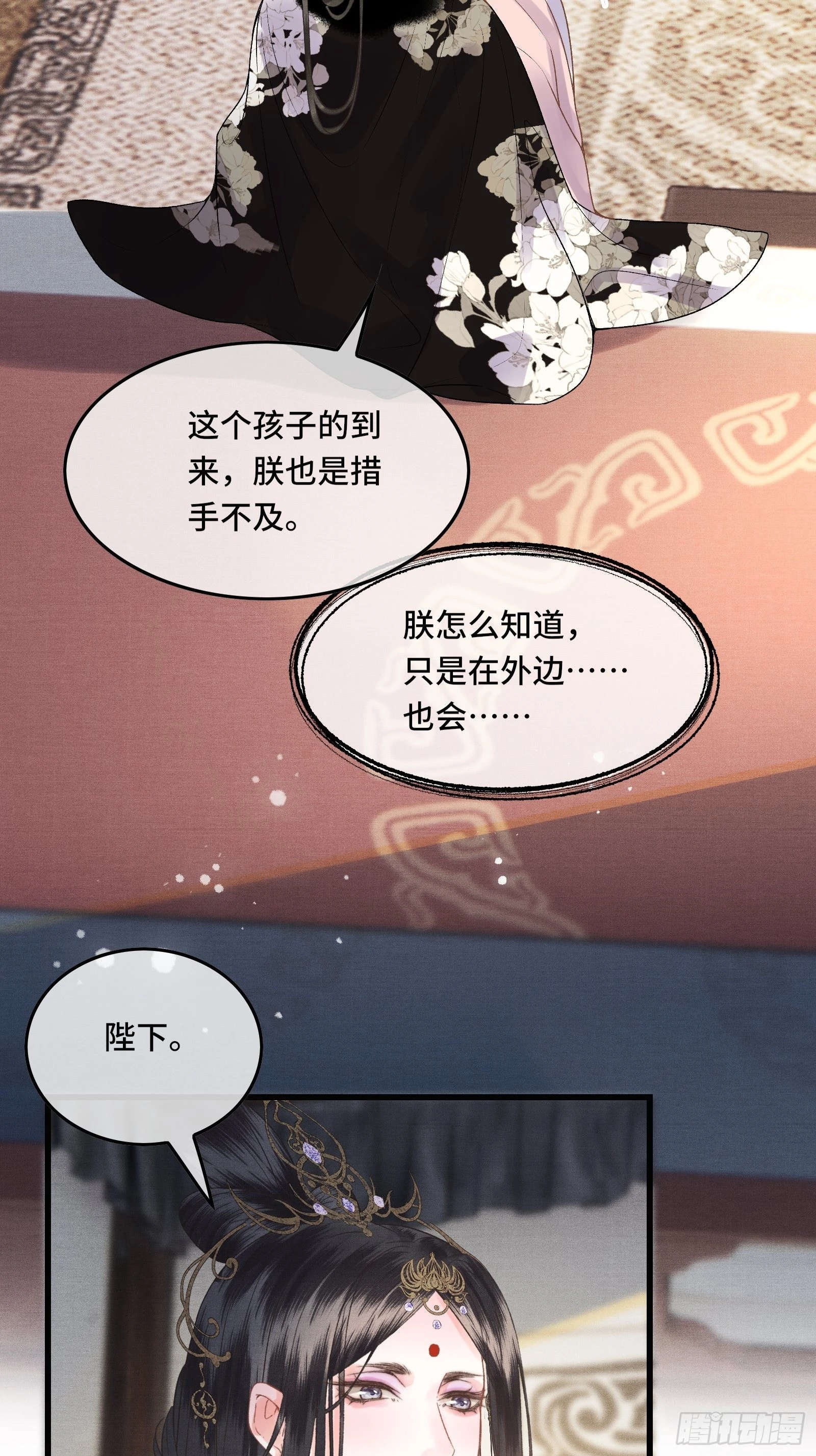 《不守夫德(别名撒娇女帝最好命)》第三十九话 孩子是帝师的！ 第6页