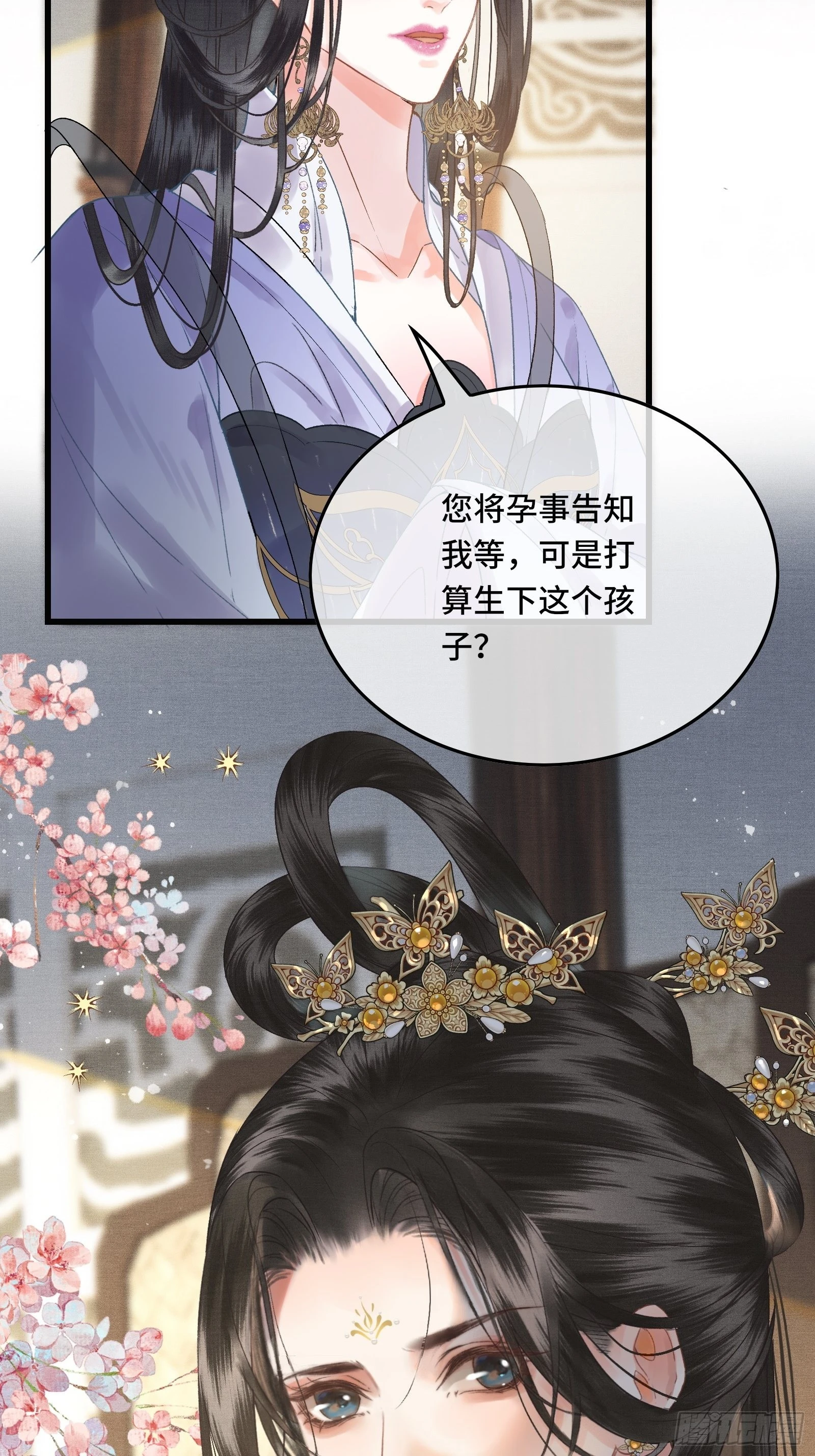 《不守夫德(别名撒娇女帝最好命)》第三十九话 孩子是帝师的！ 第7页