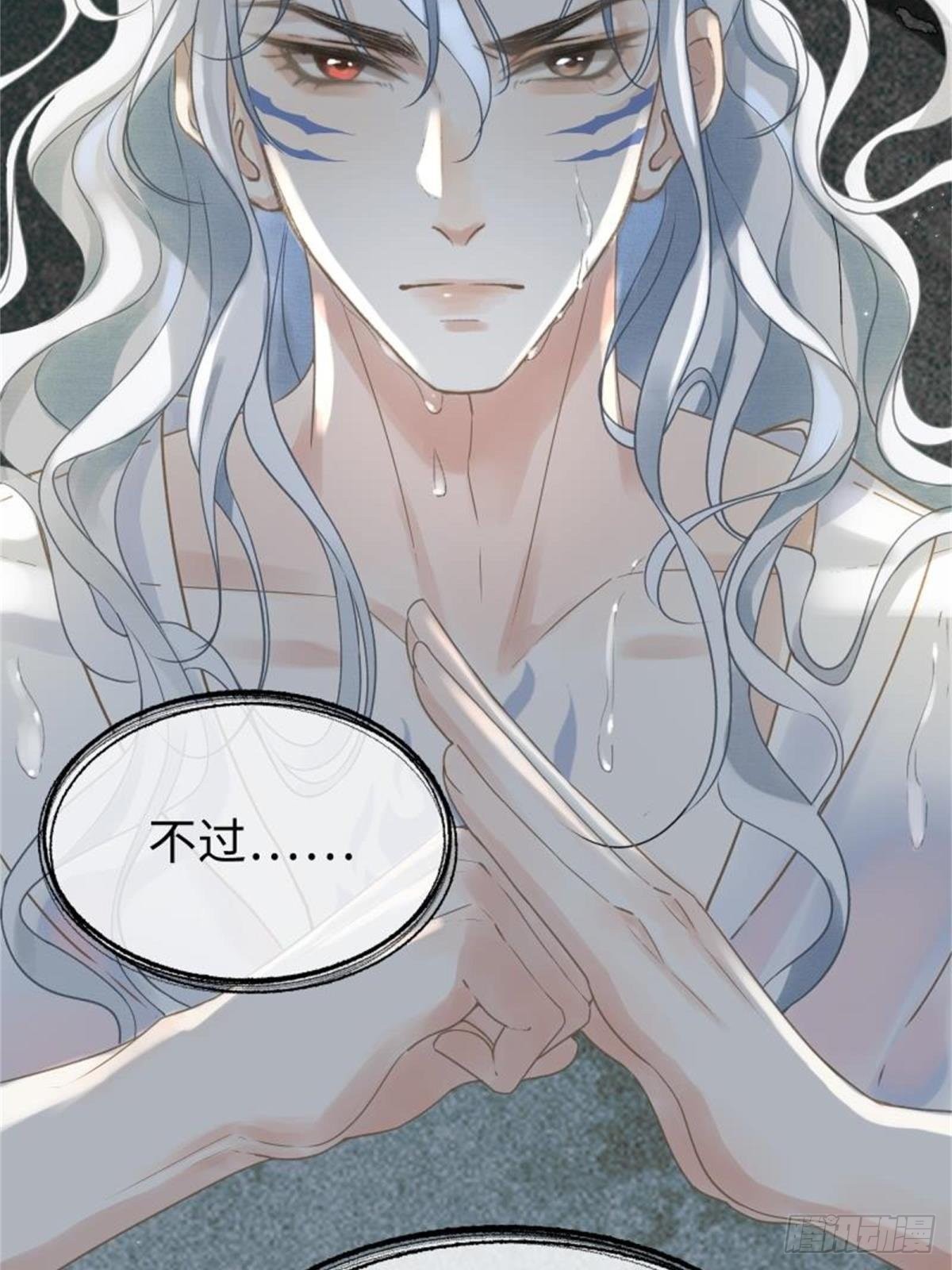 《不守夫德(别名撒娇女帝最好命)》第四十话 帝师和陛下再度重逢 第12页