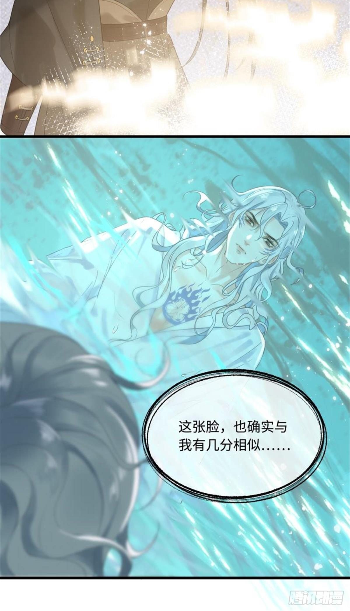 《不守夫德(别名撒娇女帝最好命)》第四十话 帝师和陛下再度重逢 第14页