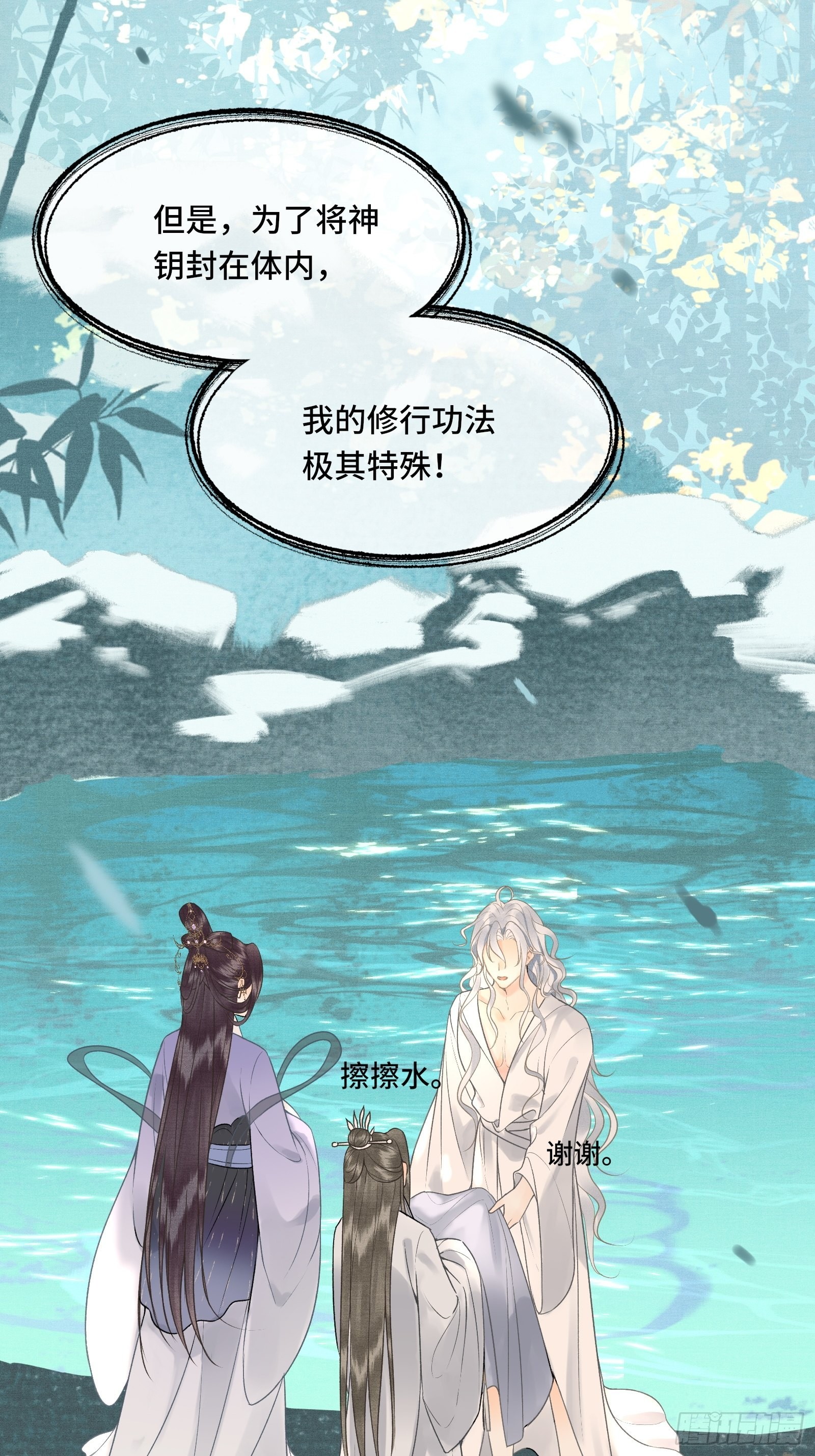 《不守夫德(别名撒娇女帝最好命)》第四十话 帝师和陛下再度重逢 第15页