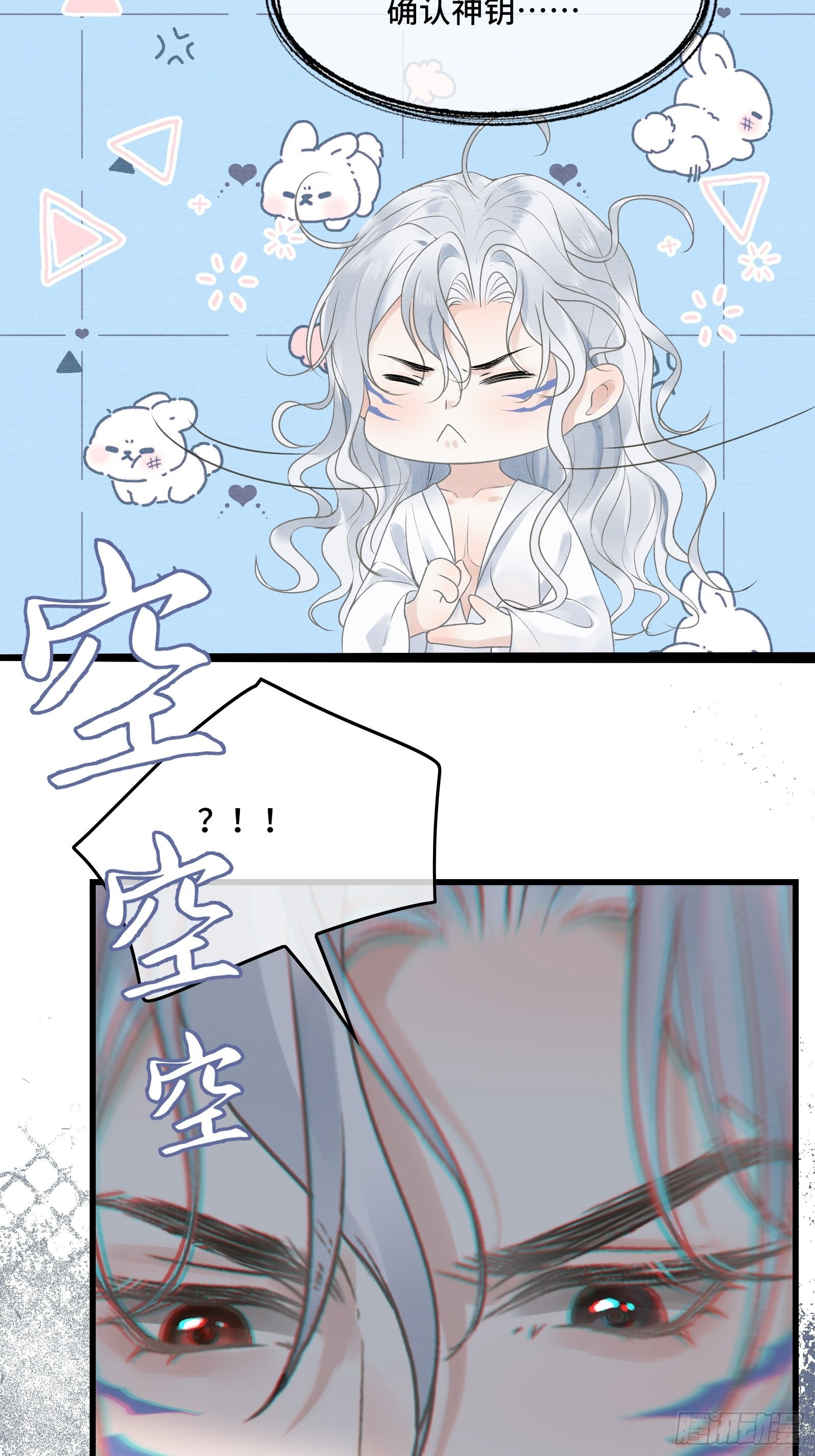《不守夫德(别名撒娇女帝最好命)》第四十话 帝师和陛下再度重逢 第18页