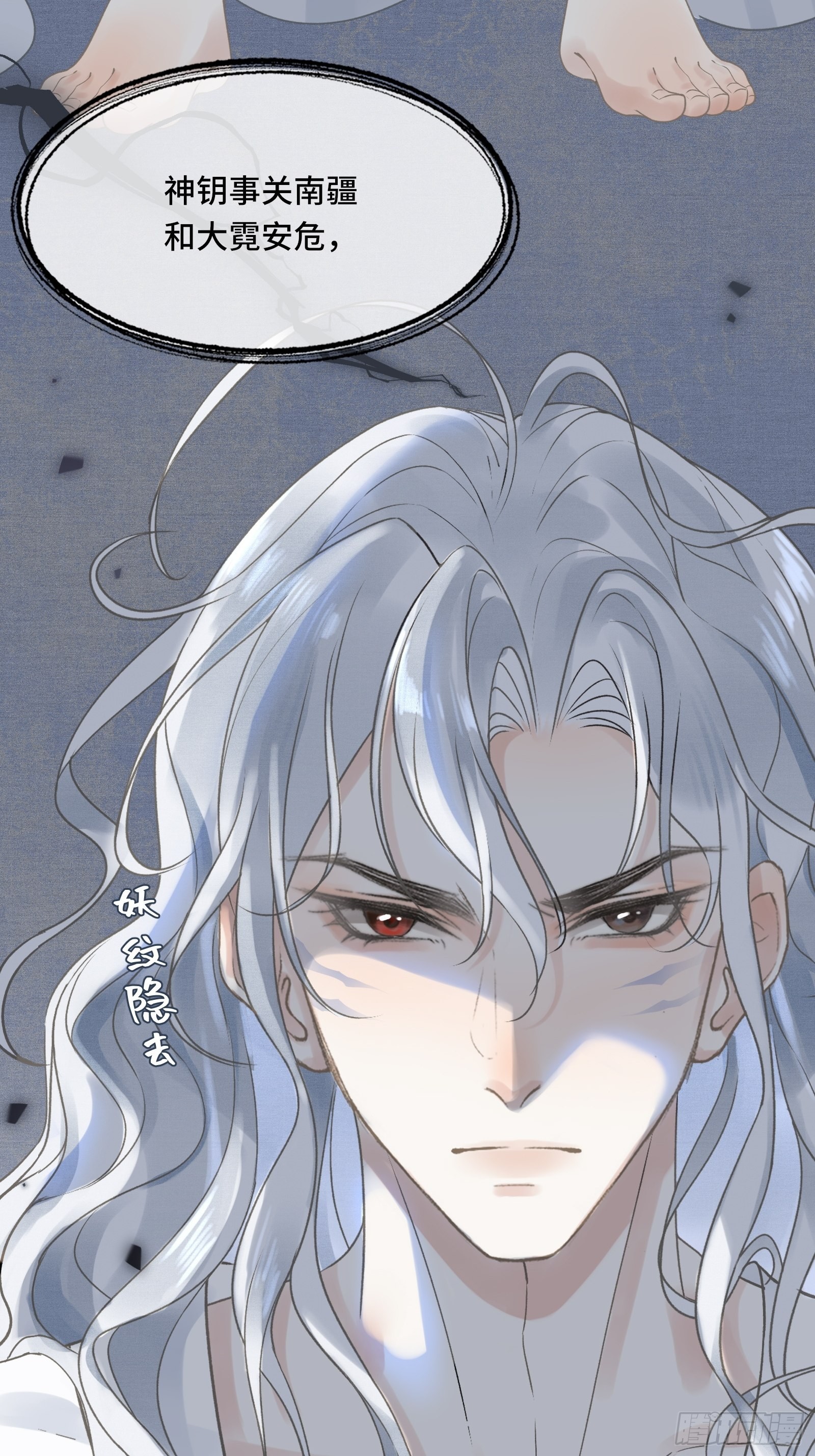 《不守夫德(别名撒娇女帝最好命)》第四十话 帝师和陛下再度重逢 第21页