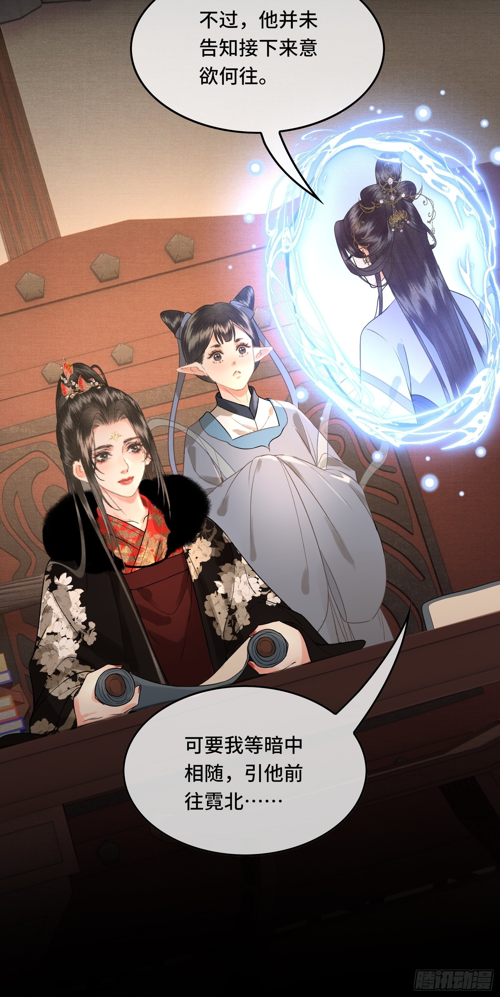 《不守夫德(别名撒娇女帝最好命)》第四十话 帝师和陛下再度重逢 第23页