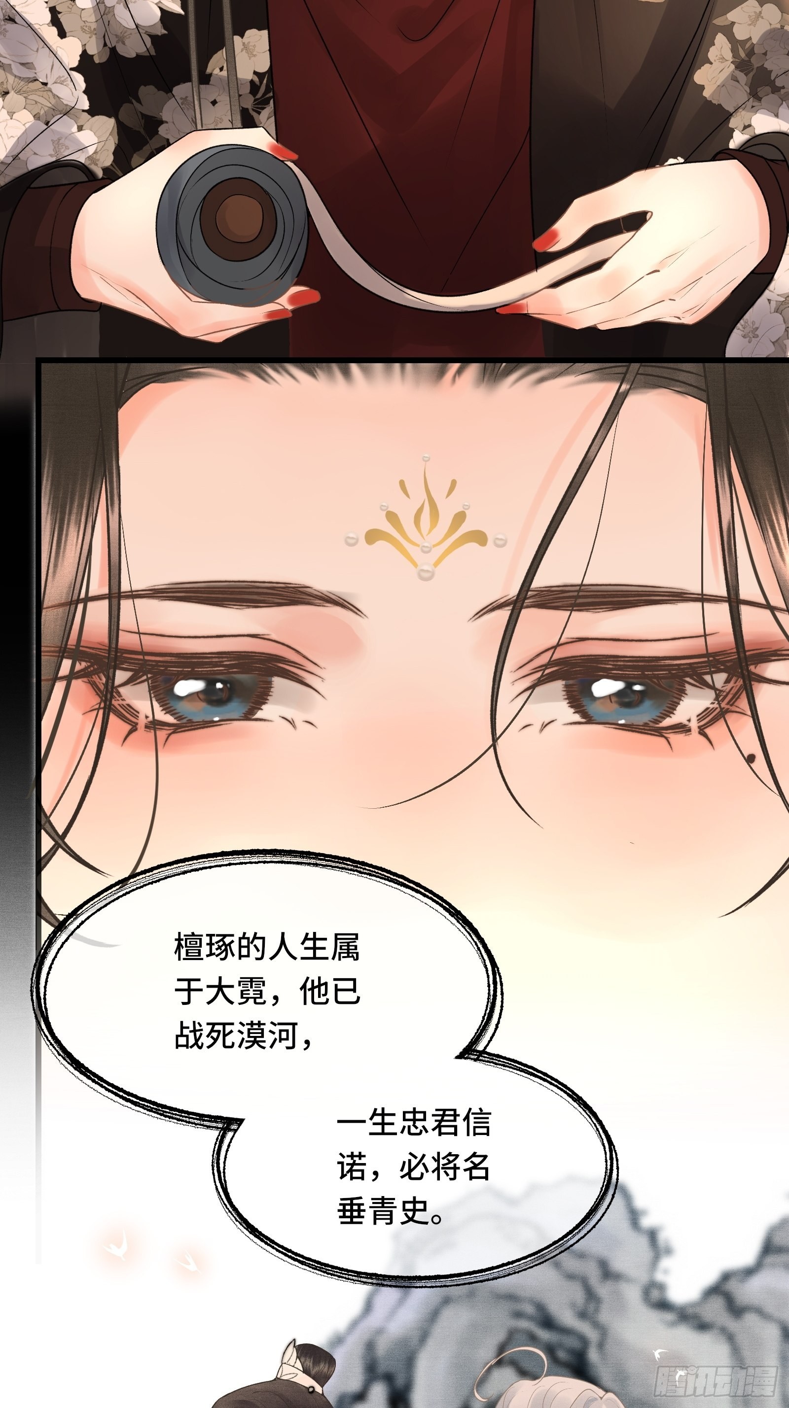 《不守夫德(别名撒娇女帝最好命)》第四十话 帝师和陛下再度重逢 第25页
