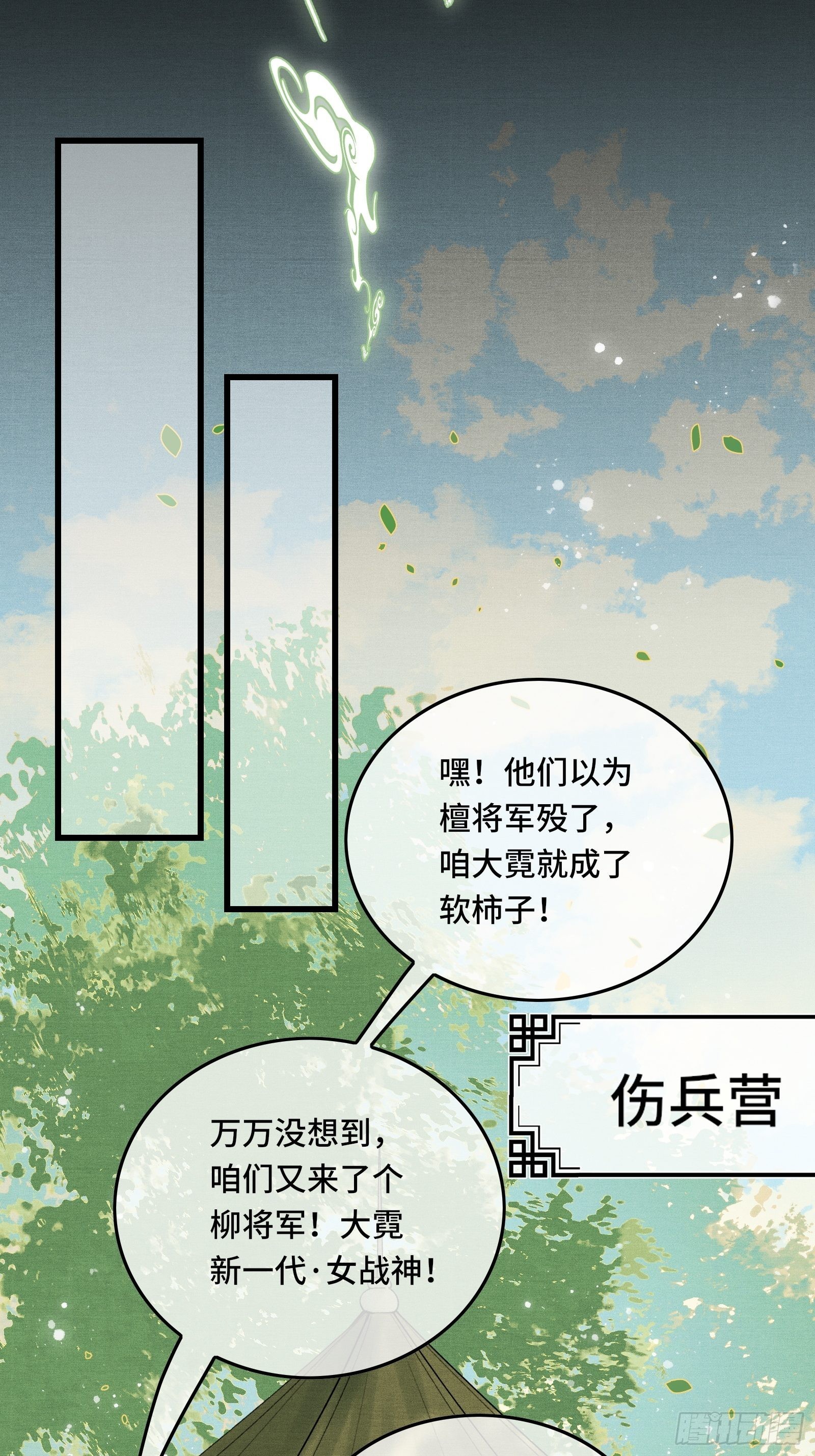《不守夫德(别名撒娇女帝最好命)》第四十话 帝师和陛下再度重逢 第39页