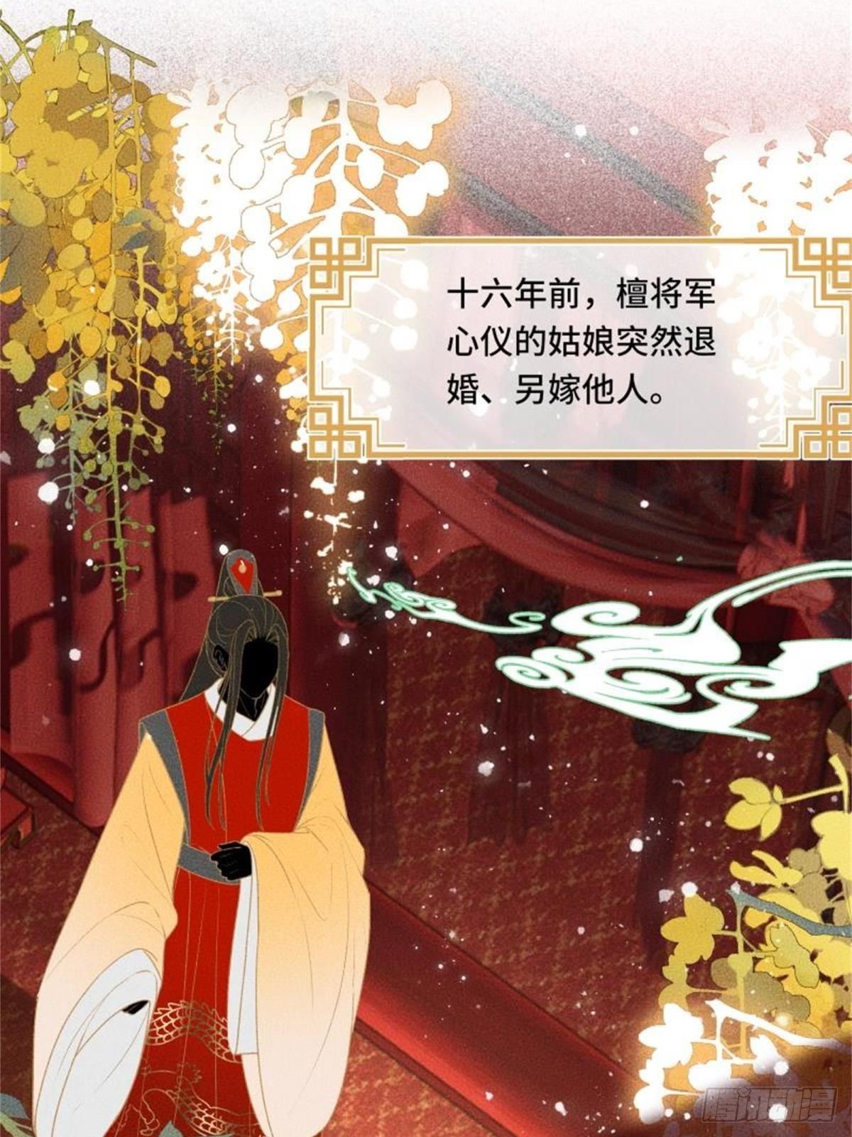 《不守夫德(别名撒娇女帝最好命)》第四十话 帝师和陛下再度重逢 第3页