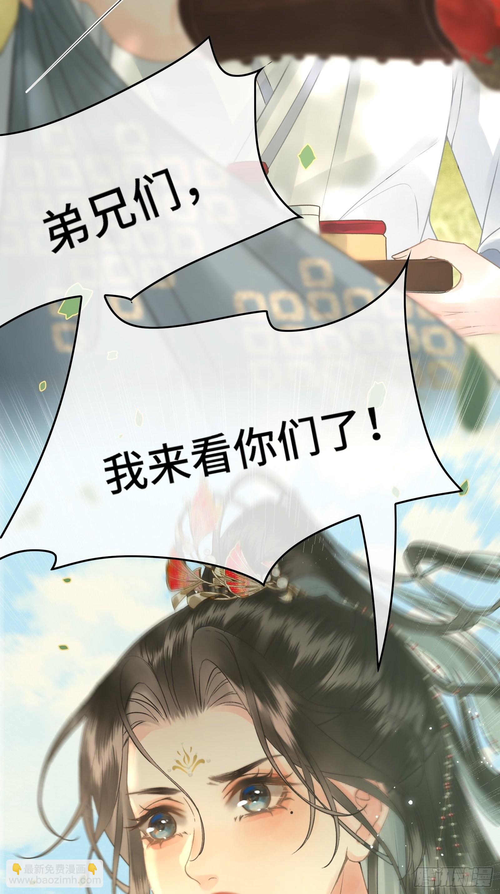 《不守夫德(别名撒娇女帝最好命)》第四十话 帝师和陛下再度重逢 第47页